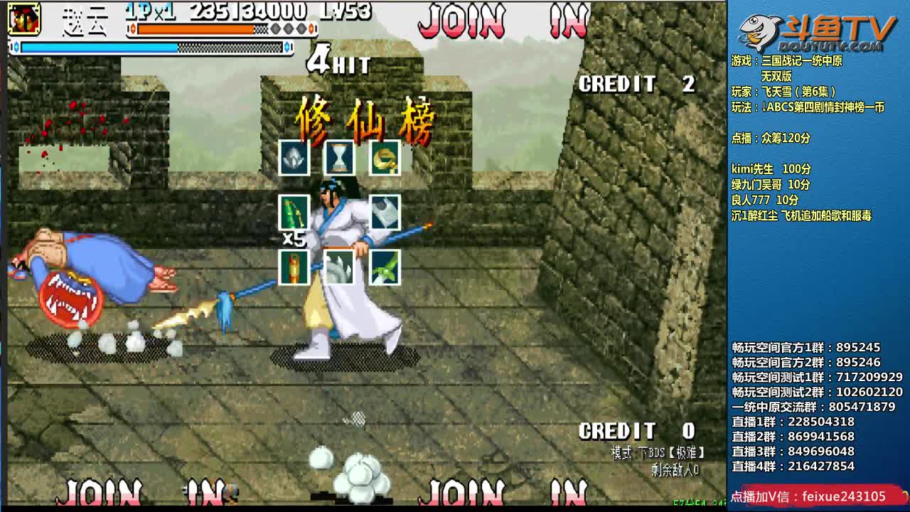 【三国战纪】douyu素酒的精彩时刻 20210102 02点场