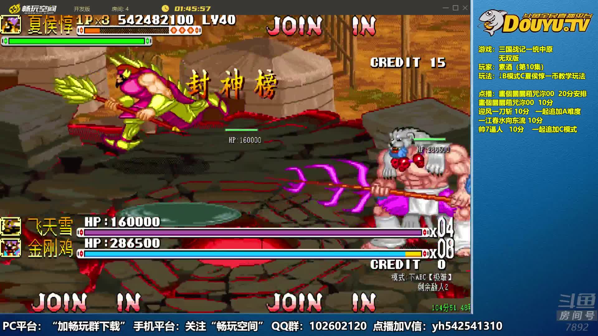 【三国战纪】douyu素酒的精彩时刻 20210102 21点场