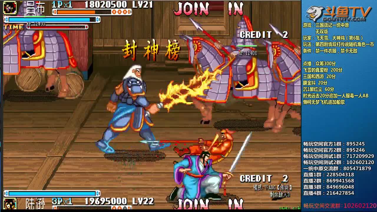 【三国战纪】douyu素酒的精彩时刻 20210102 21点场