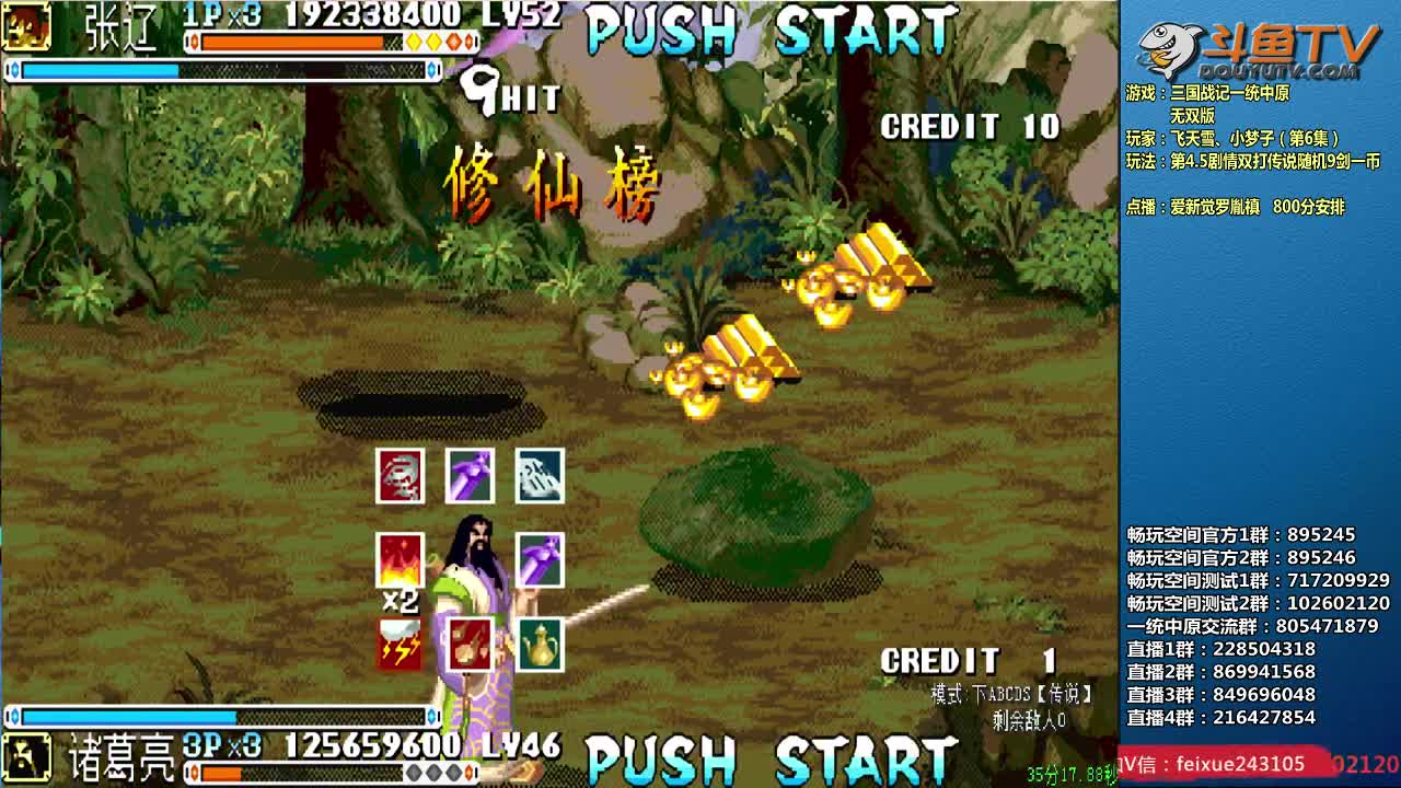 【三国战纪】douyu素酒的精彩时刻 20210103 01点场