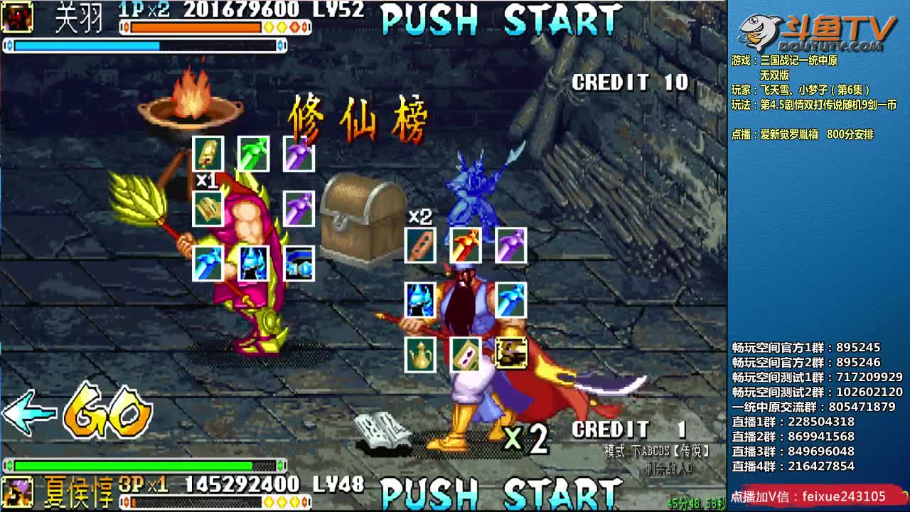 【三国战纪】douyu素酒的精彩时刻 20210103 01点场