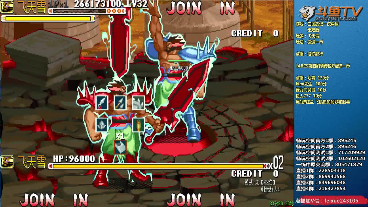 【三国战纪】douyu素酒的精彩时刻 20210104 01点场