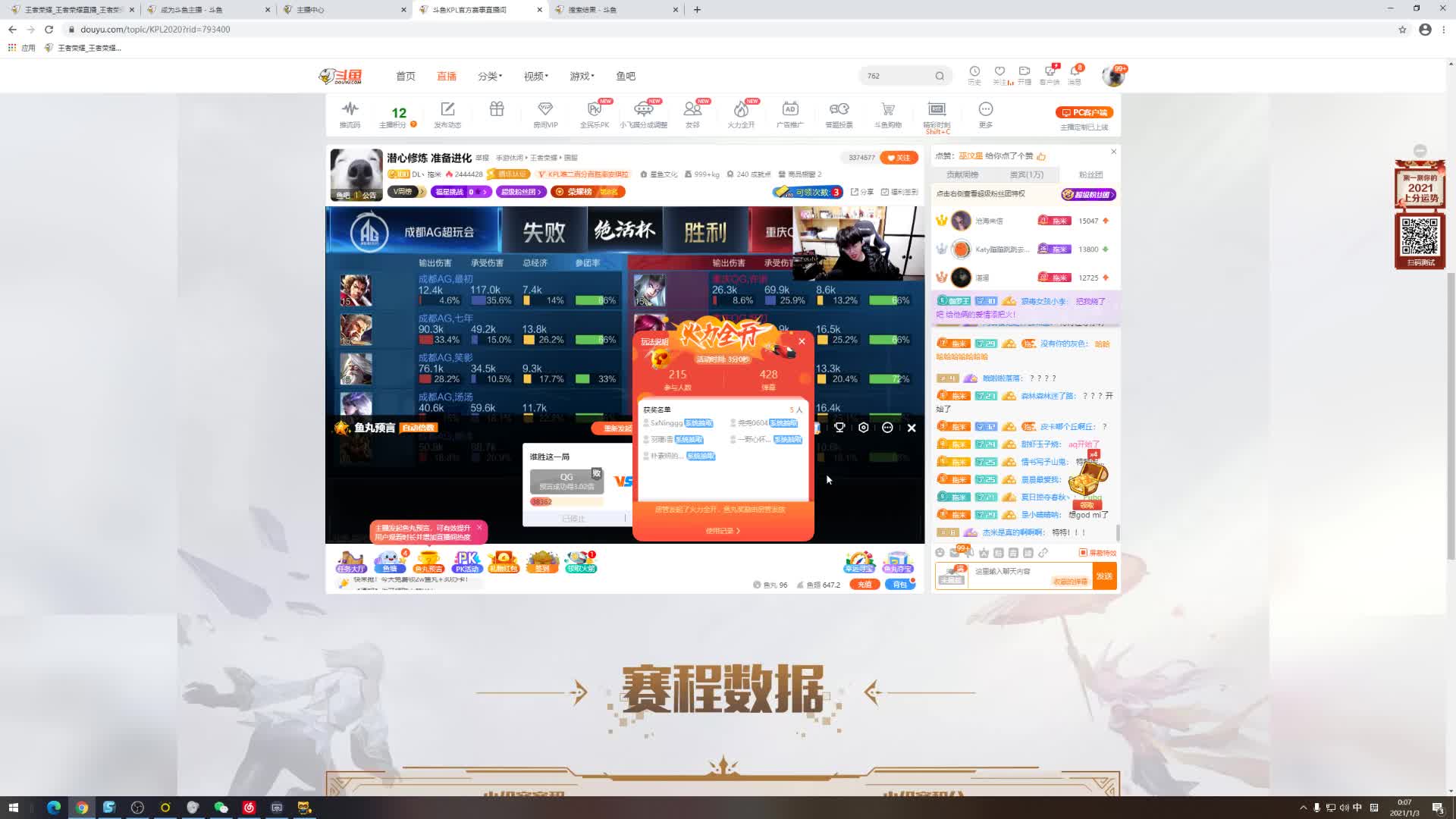 我在斗鱼看DL丶拖米直播王者荣耀