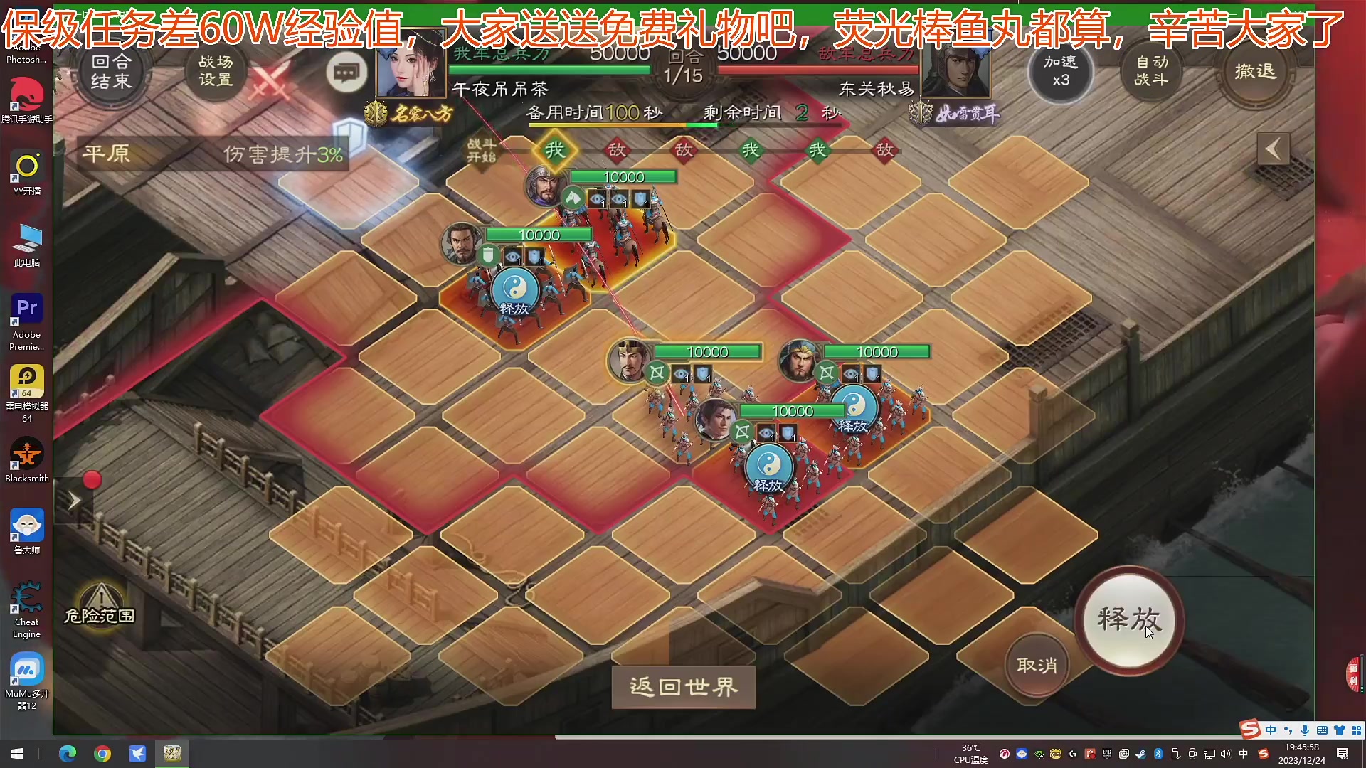 我在斗鱼看午夜抹抹茶直播三国志14