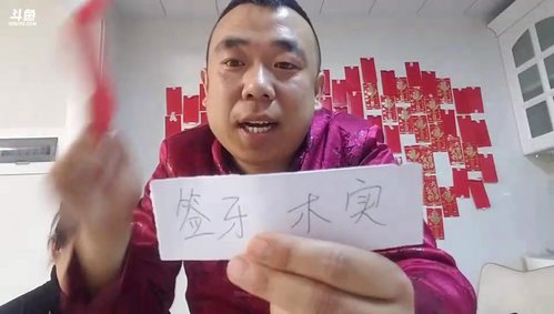 我在斗鱼看主播小黑亮亮直播美食