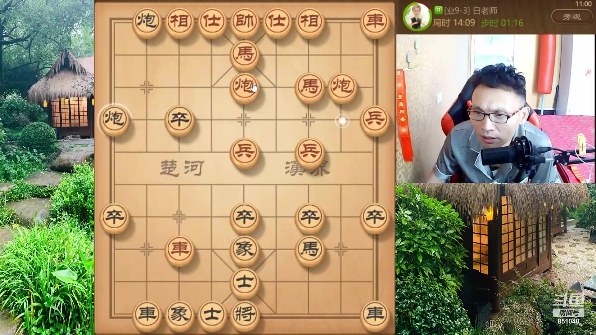 我在斗鱼看八卦象棋大师直播天天象棋