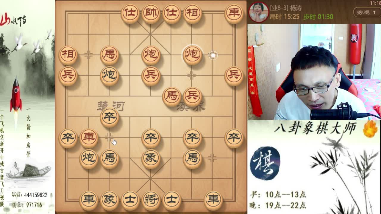 【天天象棋】八卦象棋大师的精彩时刻 20210710 11点场