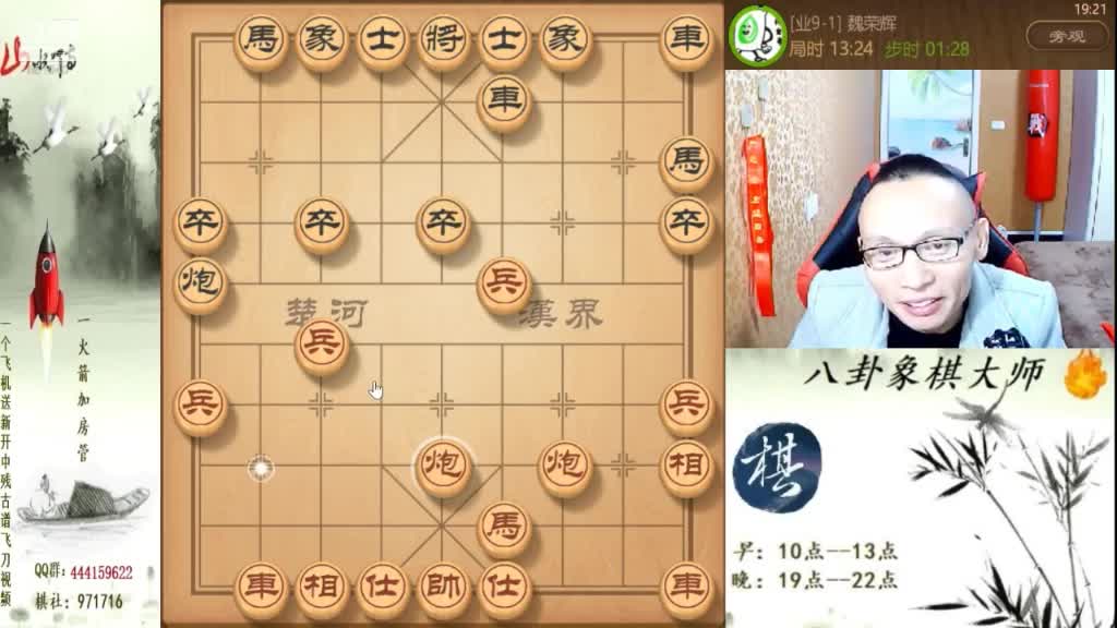 【天天象棋】八卦象棋大师的精彩时刻 20210101 07点场