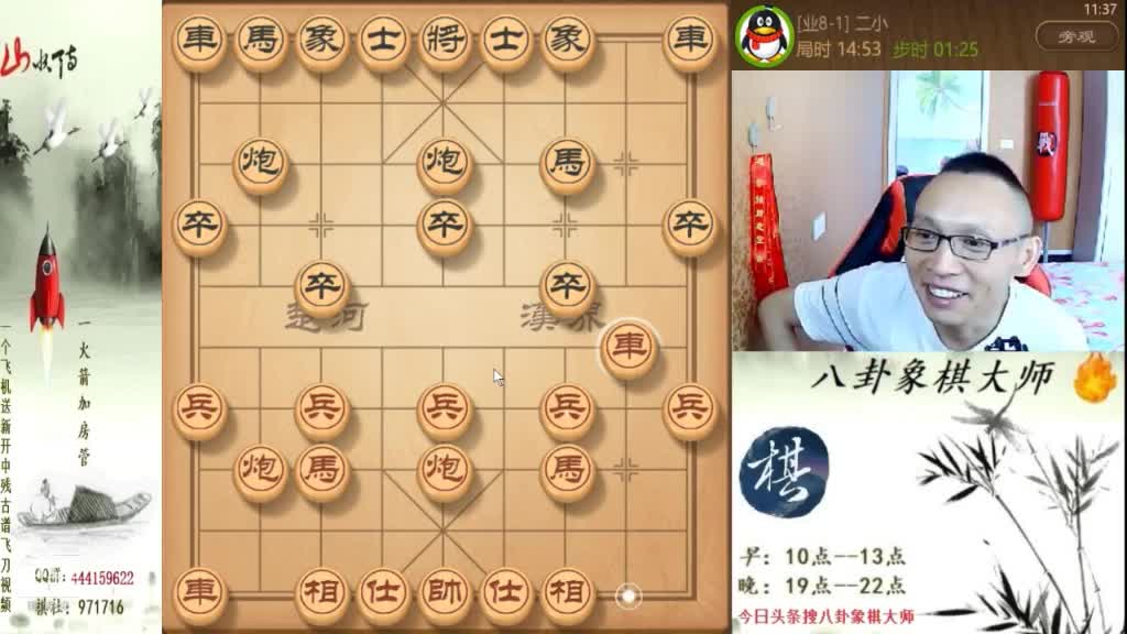 【天天象棋】八卦象棋大师的精彩时刻 20210103 00点场