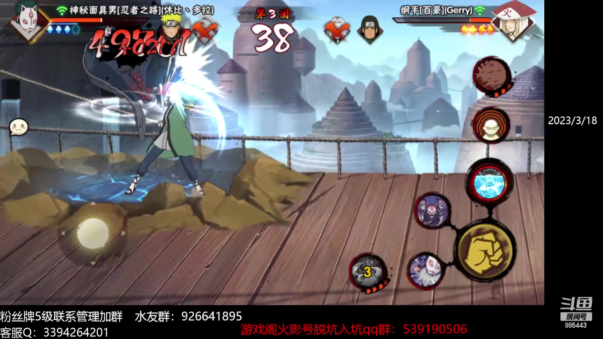 【火影忍者】XH丶小豪的精彩时刻 20231119 19点场