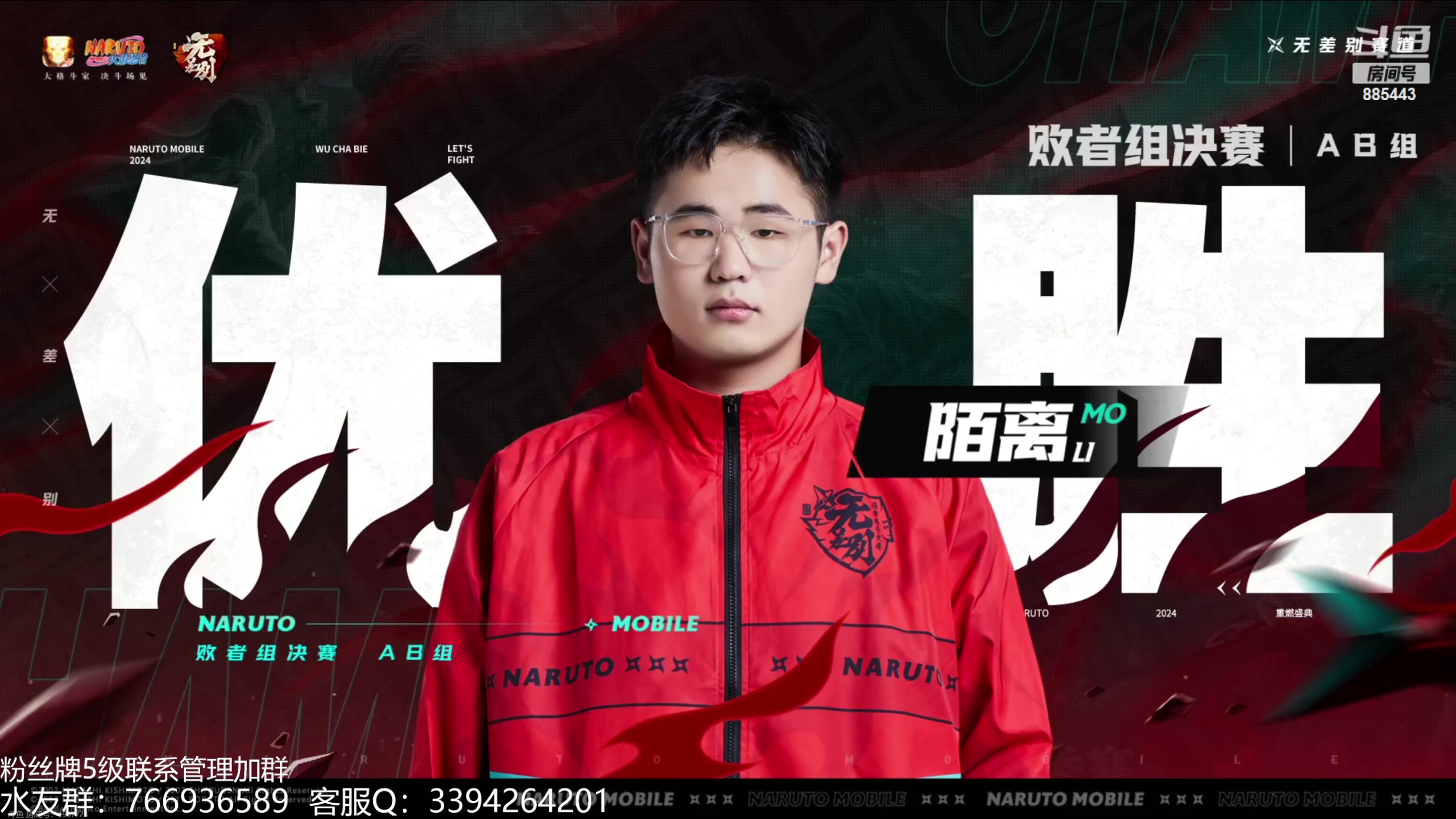 【火影忍者】XH丶小豪的精彩时刻 20231215 20点场