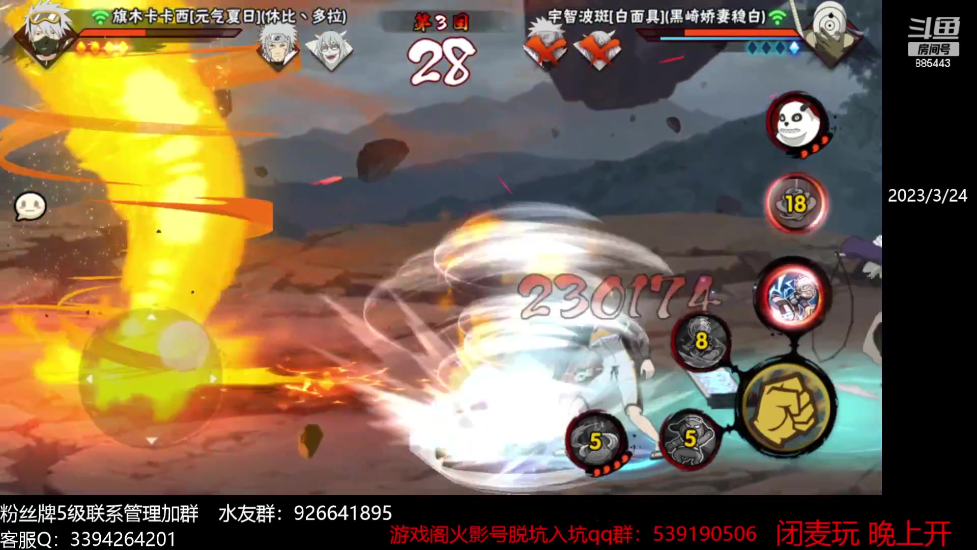 【火影忍者】XH丶小豪的精彩时刻 20231216 08点场