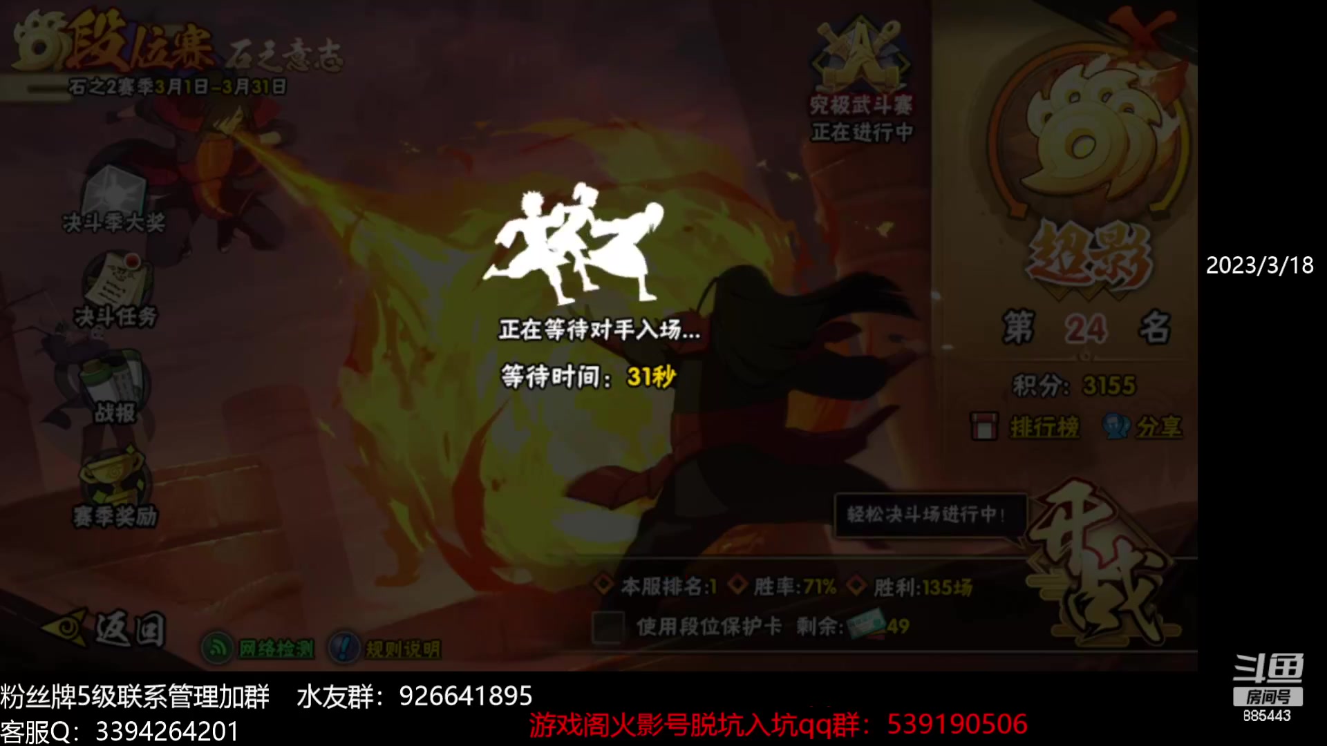 【火影忍者】XH丶小豪的精彩时刻 20231230 23点场