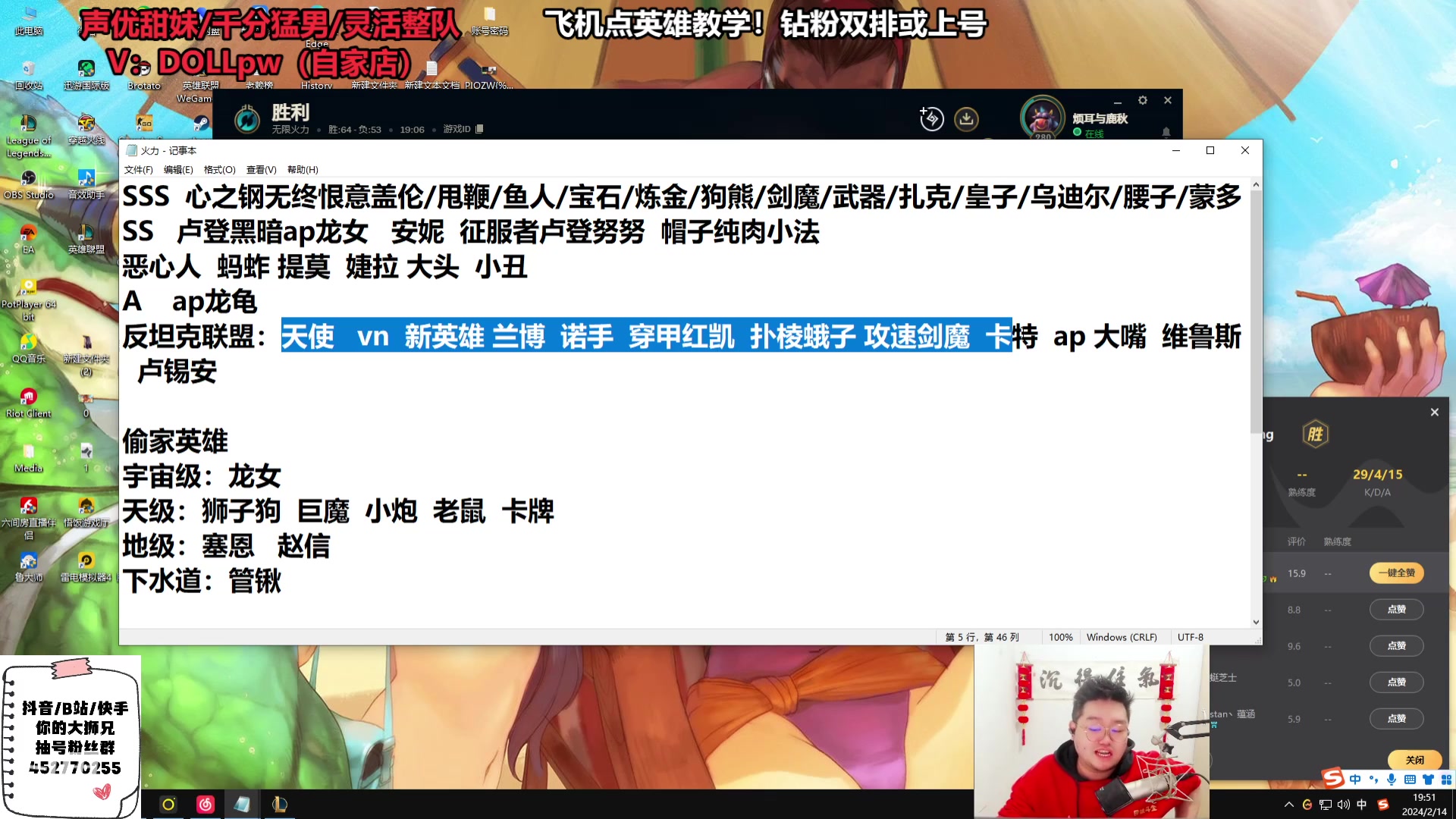 【英雄联盟】你的大湿兄zZ的精彩时刻 20240214 19点场