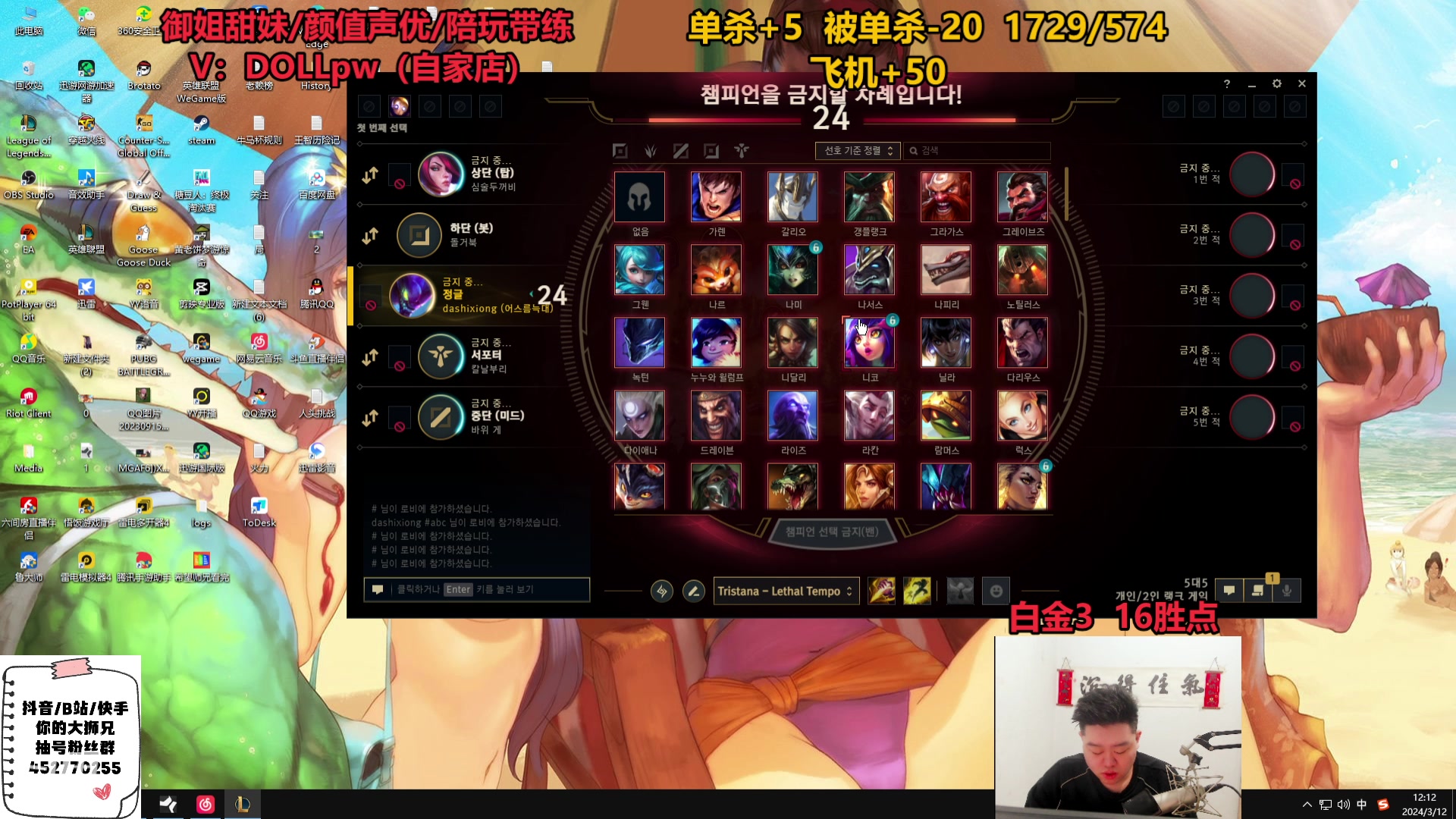 【英雄联盟】你的大湿兄zZ的精彩时刻 20240312 12点场