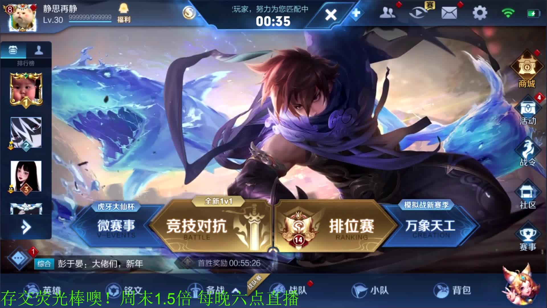 我在斗鱼看骚白直播王者荣耀