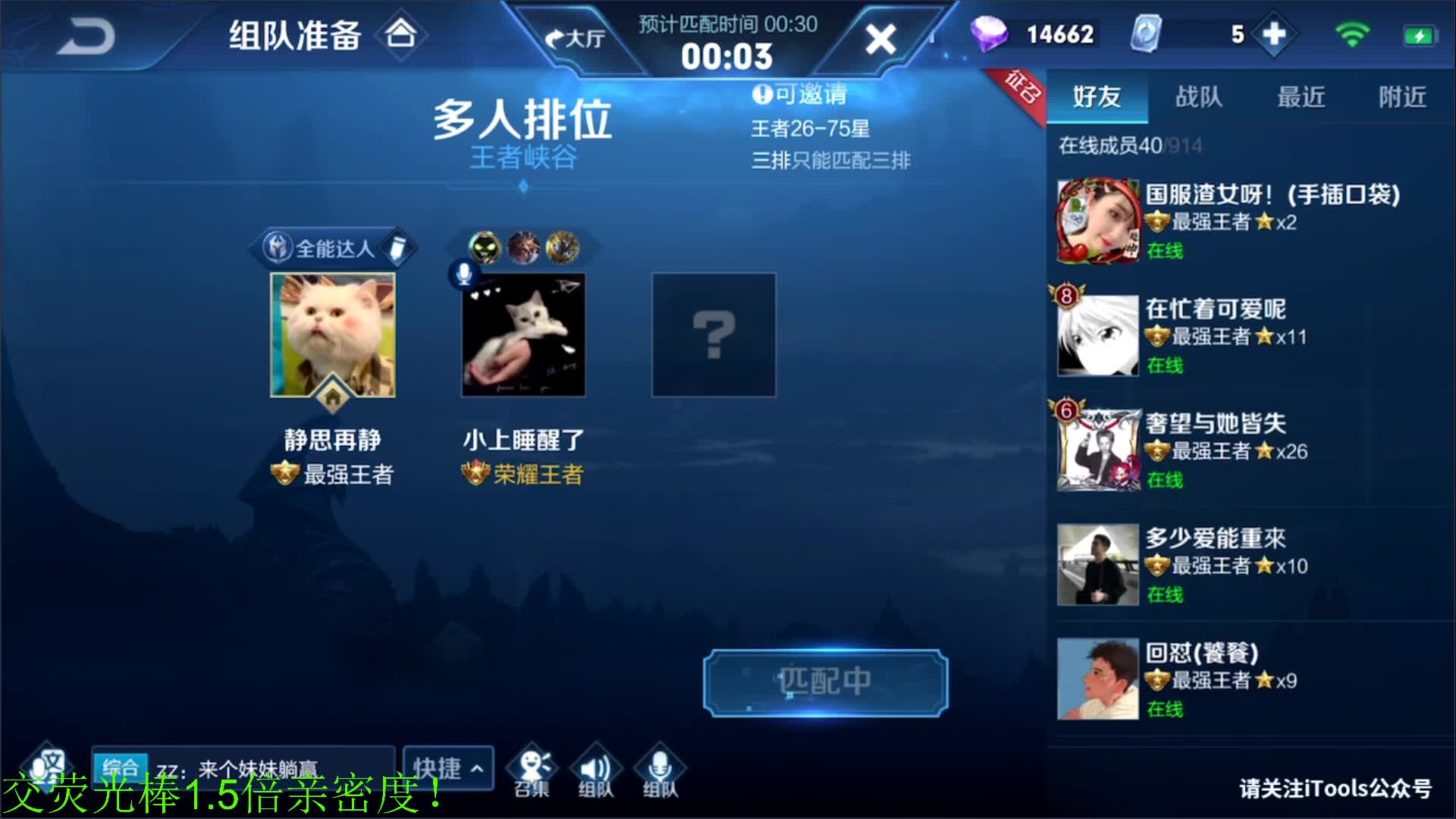 我在斗鱼看骚白直播王者荣耀
