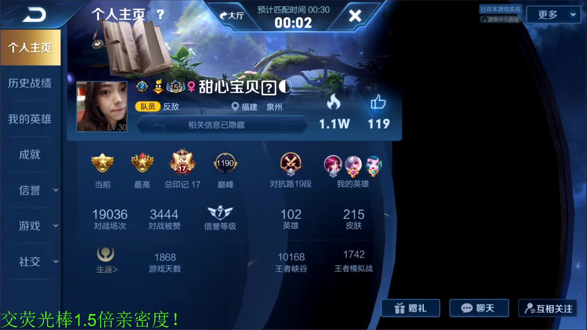 我在斗鱼看骚白直播王者荣耀
