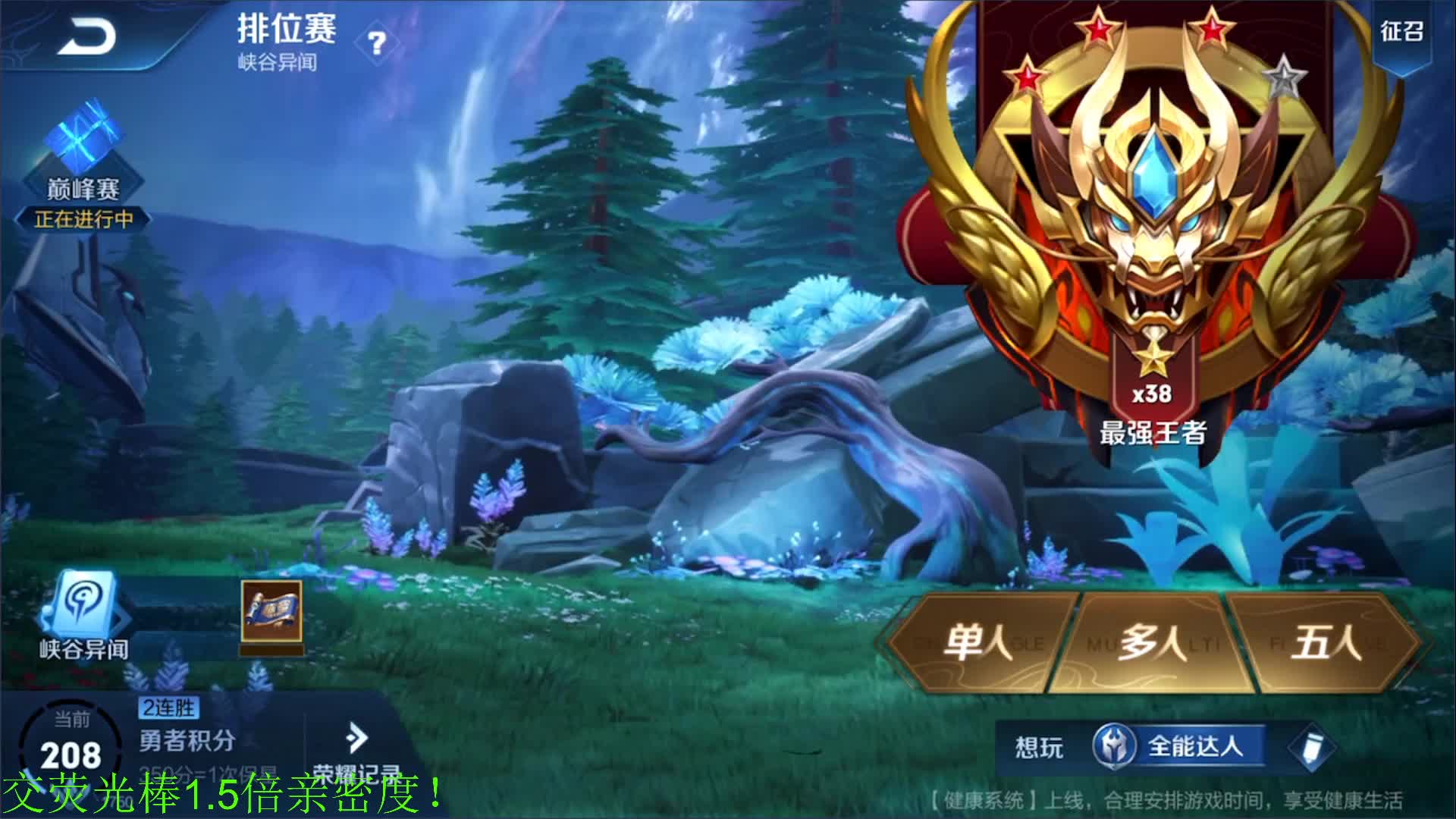 【王者荣耀】骚白的精彩时刻 20210102 18点场