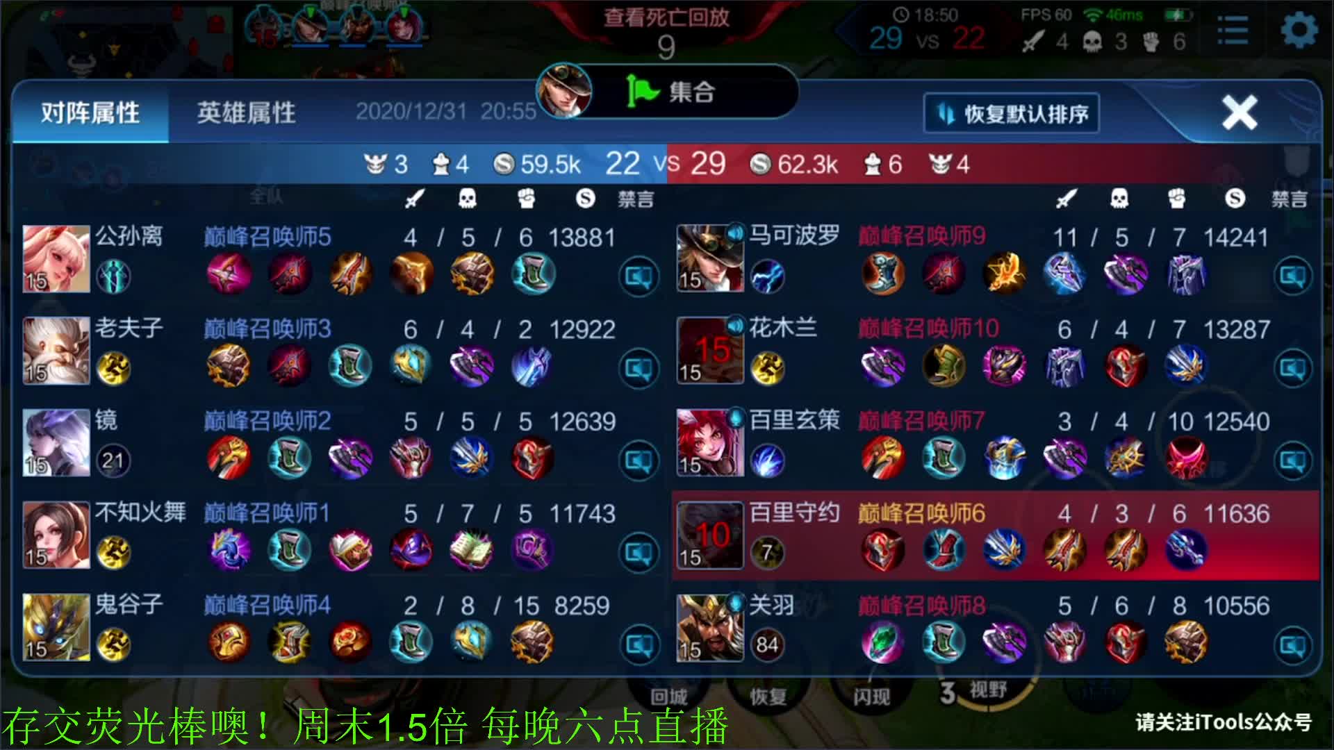 【王者荣耀】骚白的精彩时刻 20201231 20点场