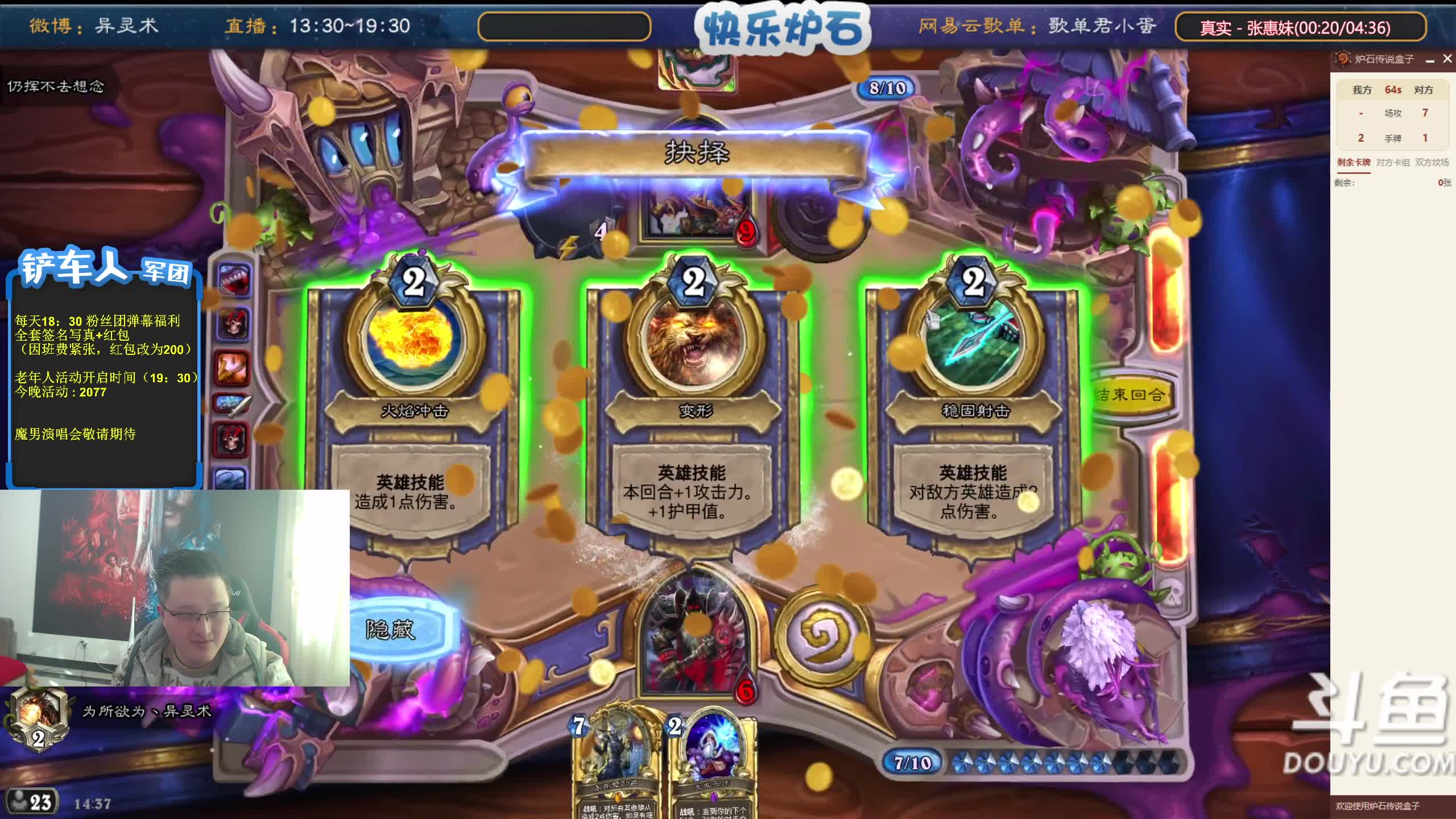 【炉石传说】异灵术老师的精彩时刻 20210101 14点场