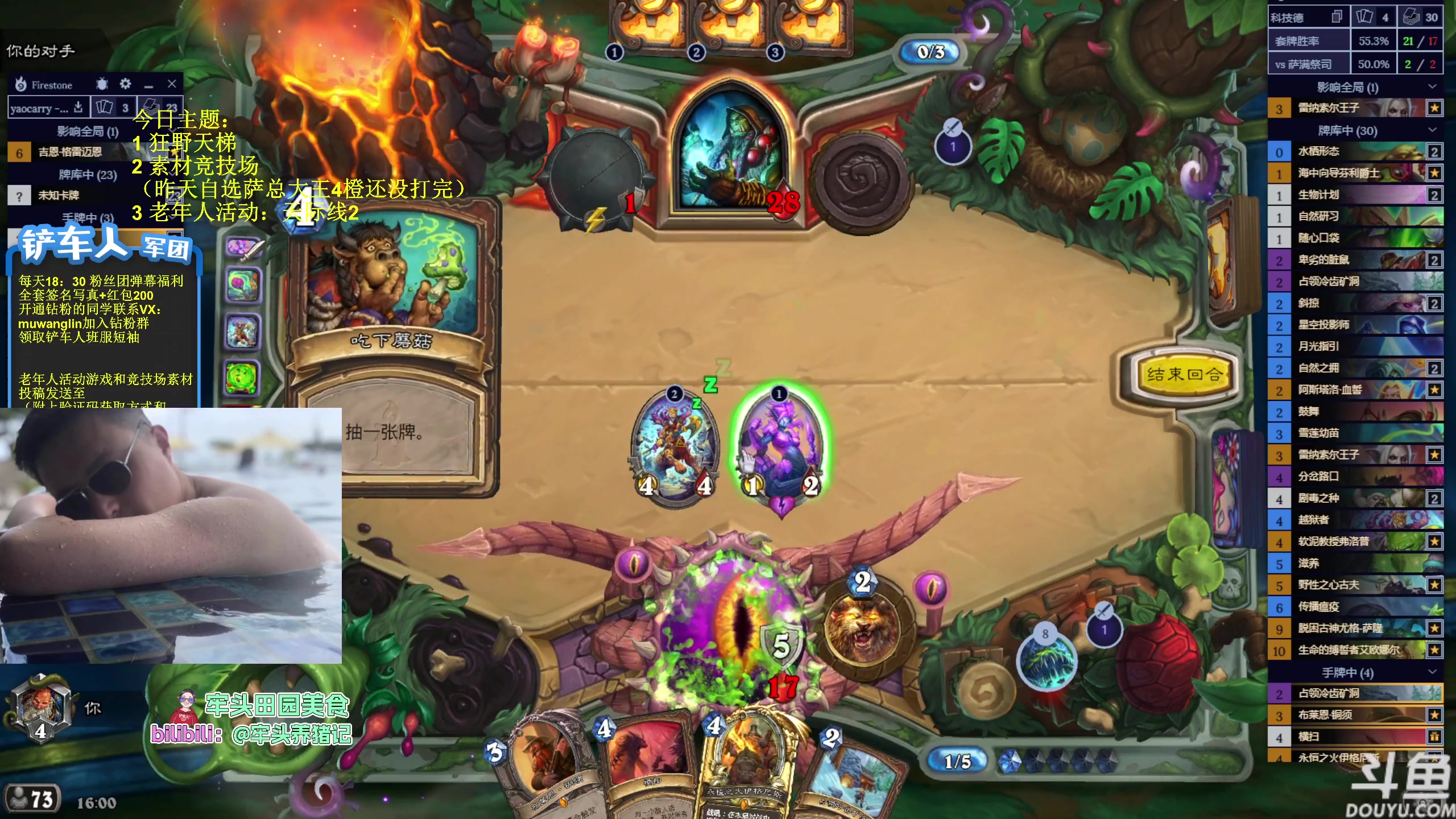 【炉石传说】异灵术老师的精彩时刻 20231101 16点场