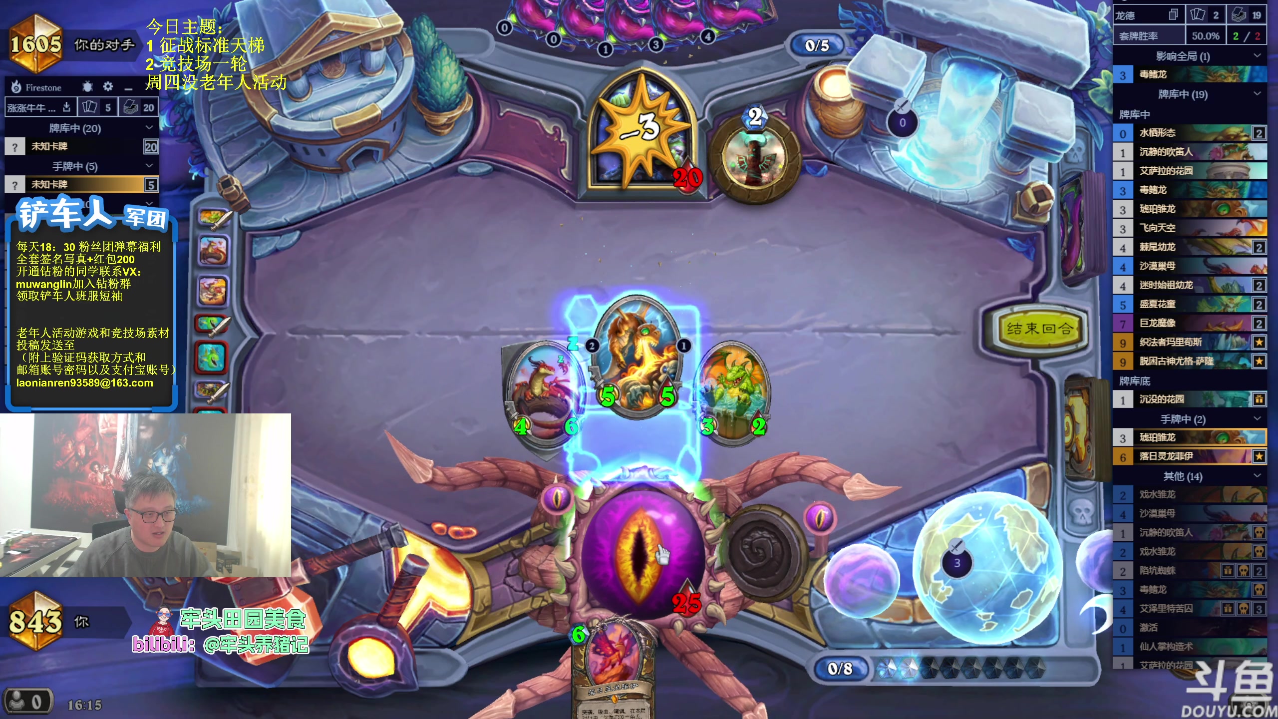 【炉石传说】异灵术老师的精彩时刻 20231116 16点场