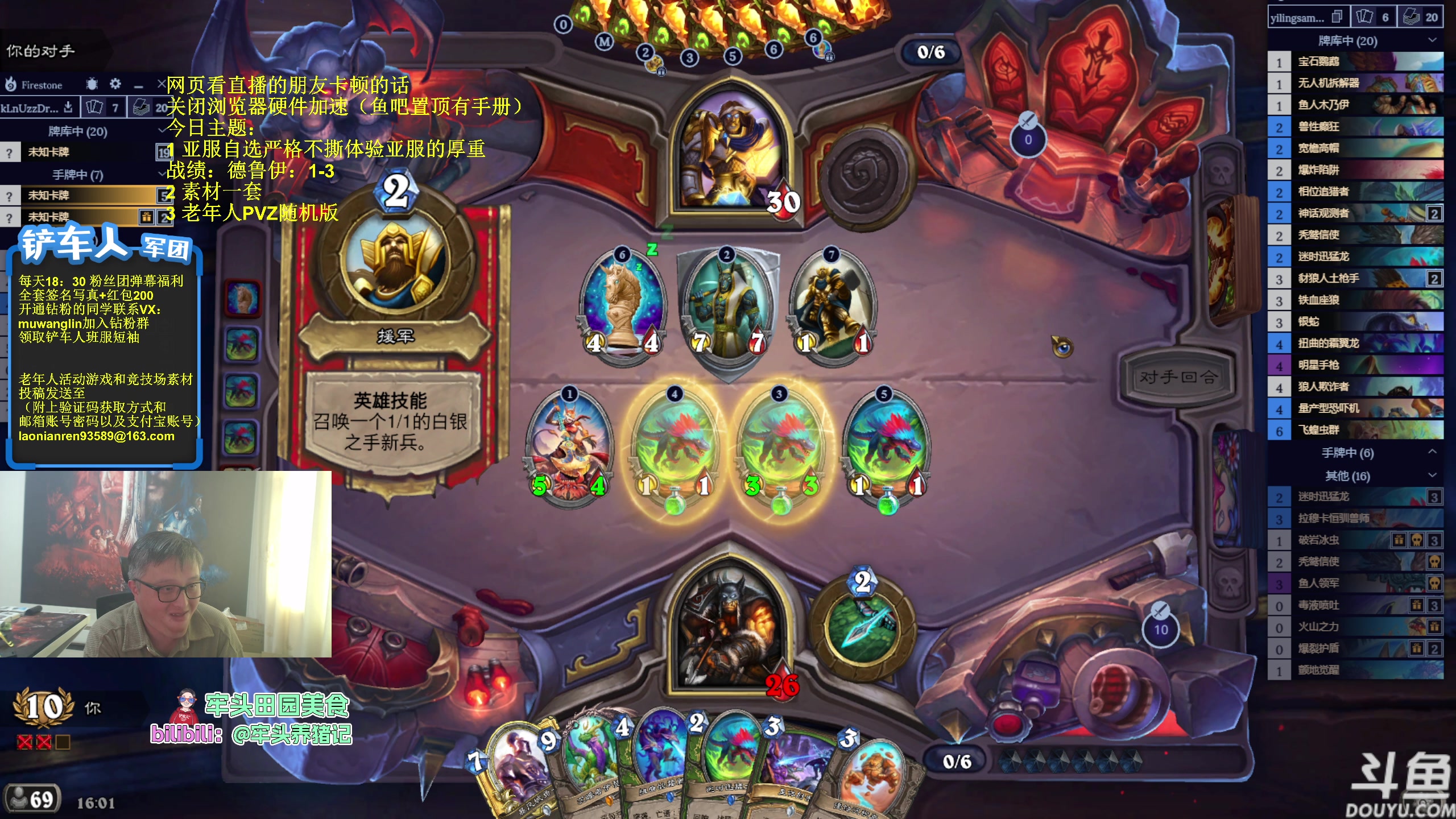 【炉石传说】异灵术老师的精彩时刻 20231122 16点场