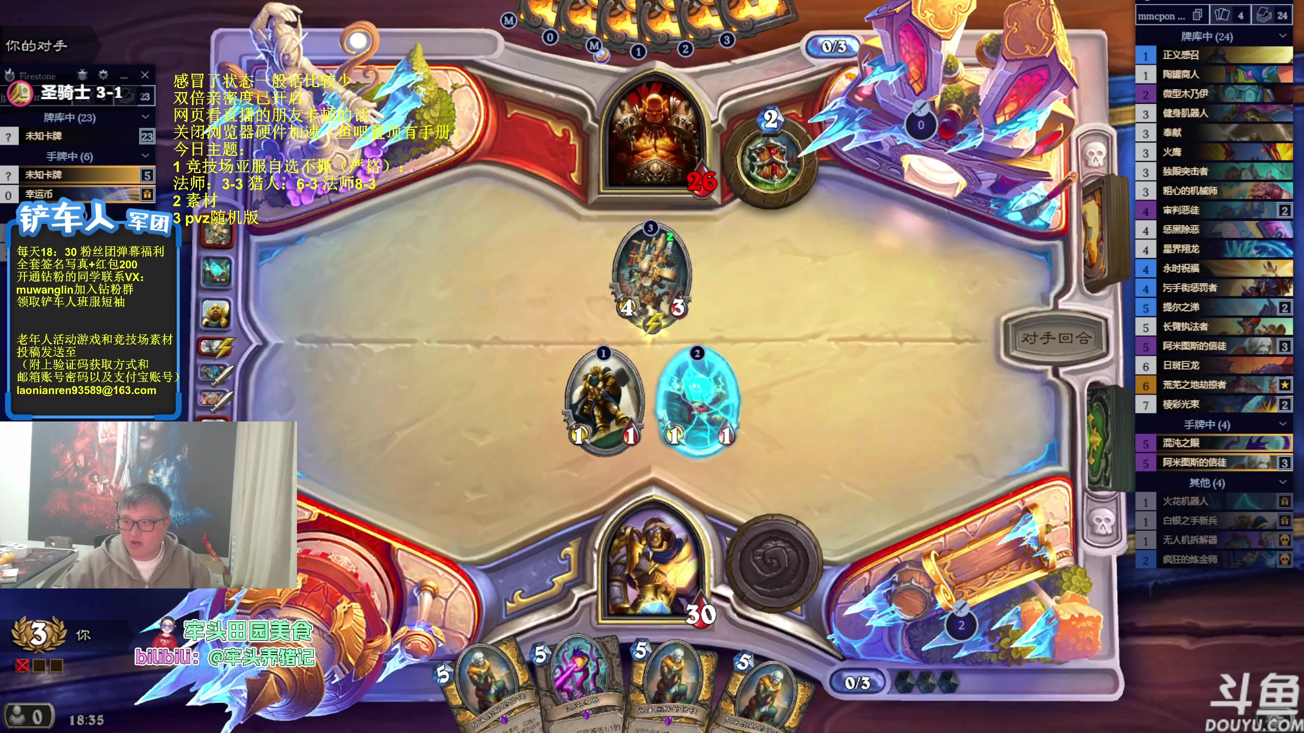 【炉石传说】异灵术老师的精彩时刻 20231128 18点场