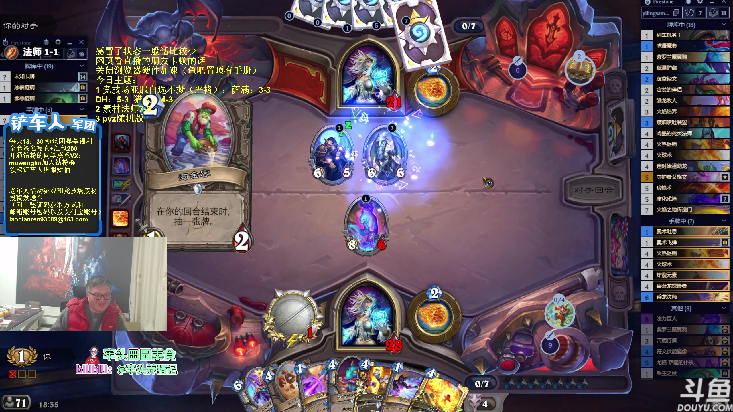 【炉石传说】异灵术老师的精彩时刻 20231129 18点场