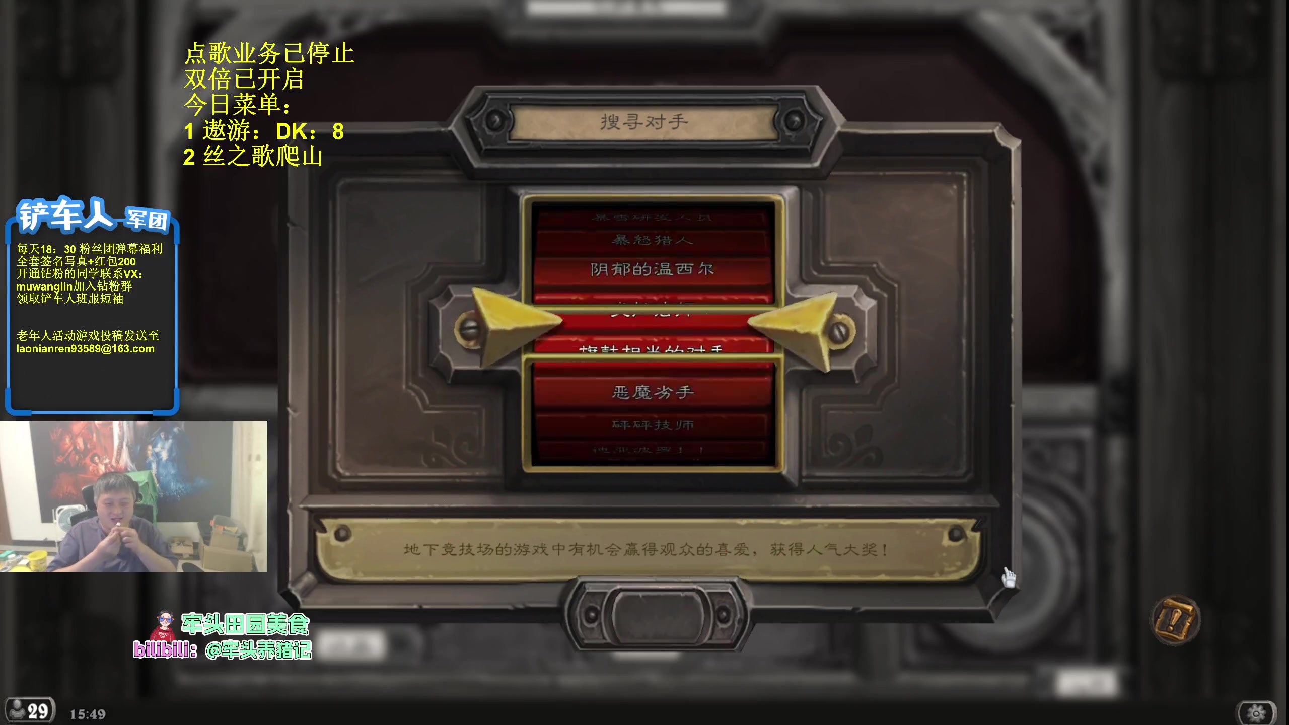 【炉石传说】异灵术老师的精彩时刻 20250912 15点场