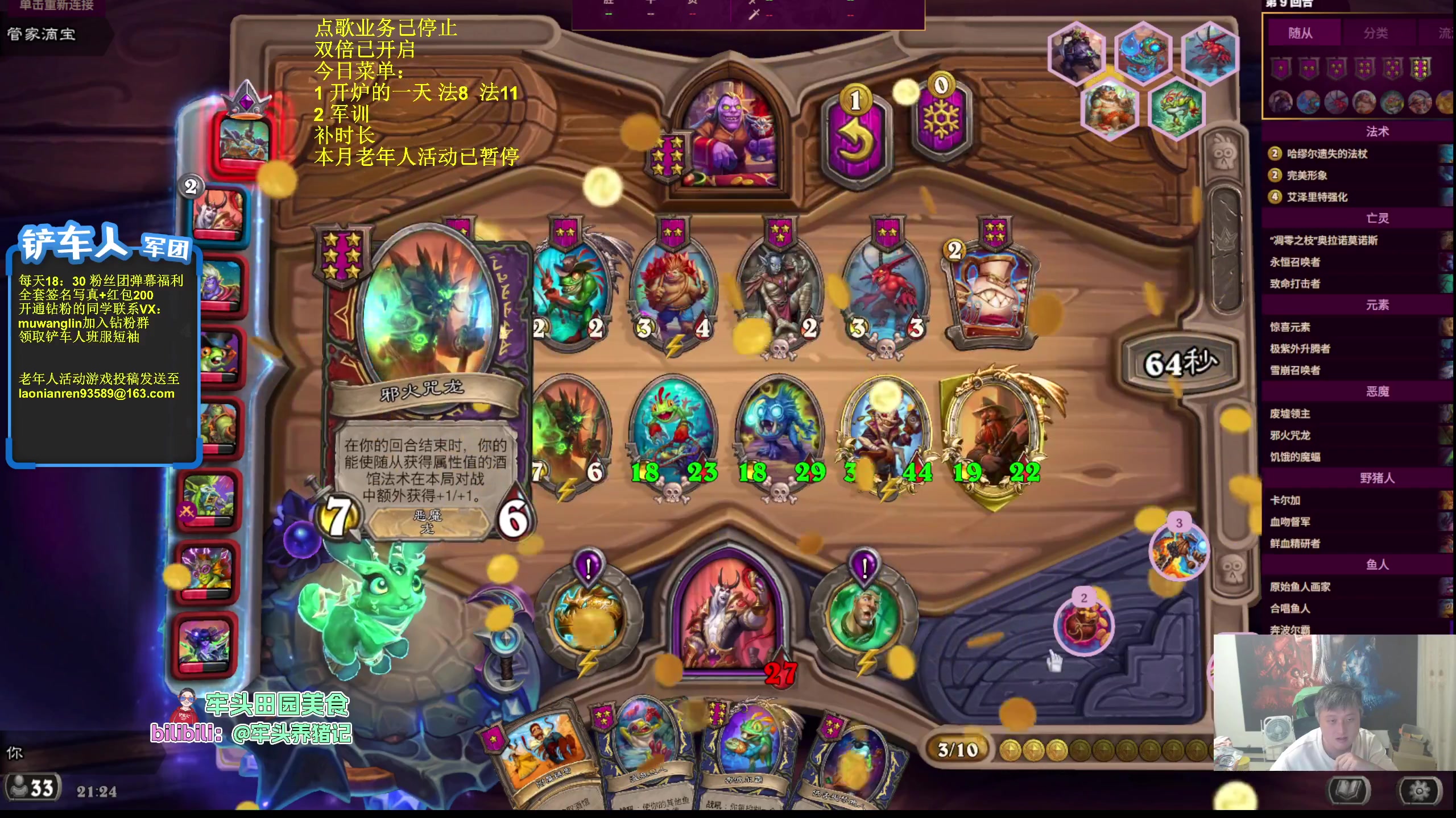 【炉石传说】异灵术老师的精彩时刻 20250926 21点场