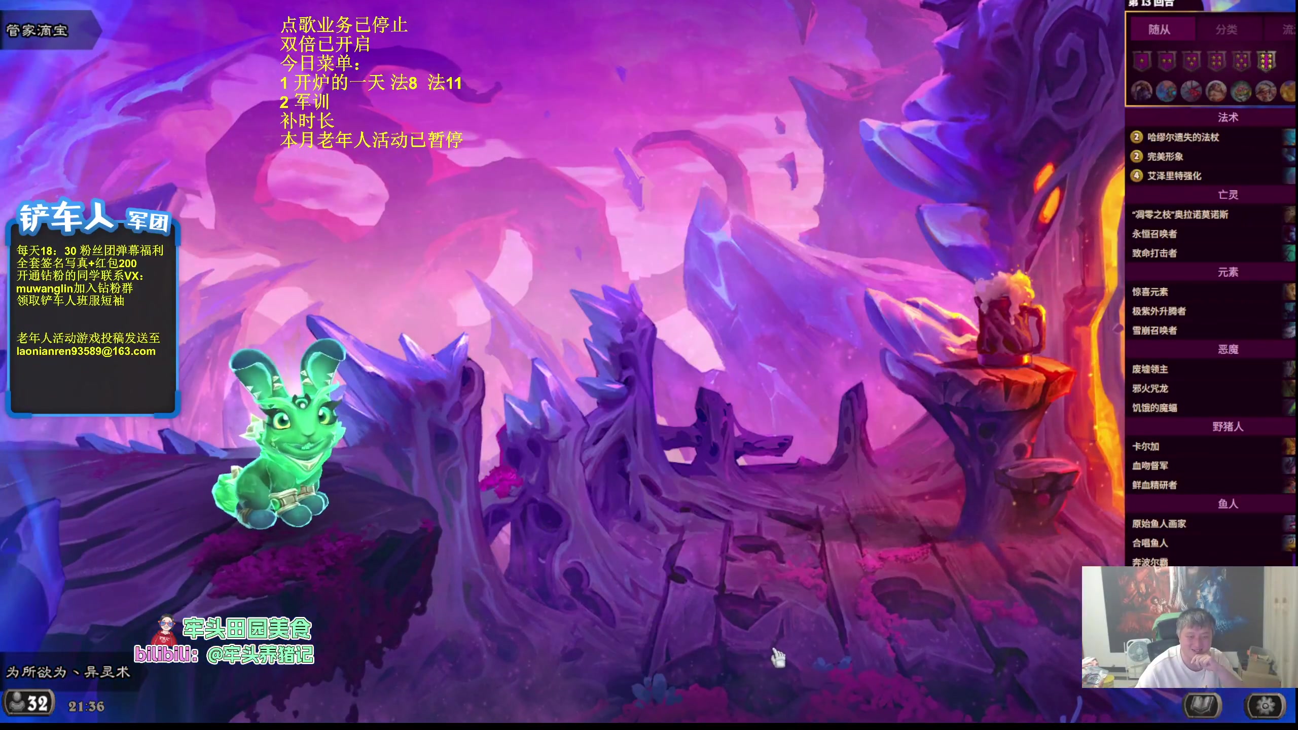 【炉石传说】异灵术老师的精彩时刻 20250926 21点场