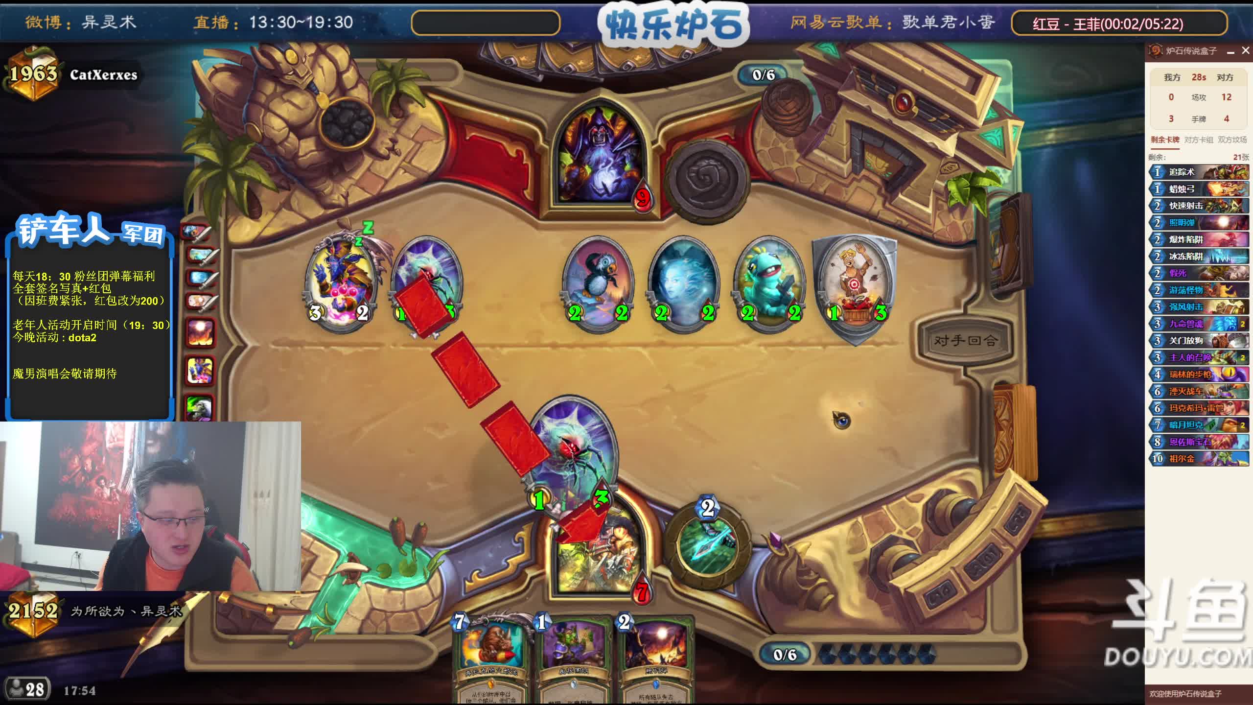 【炉石传说】异灵术老师的精彩时刻 20210102 17点场