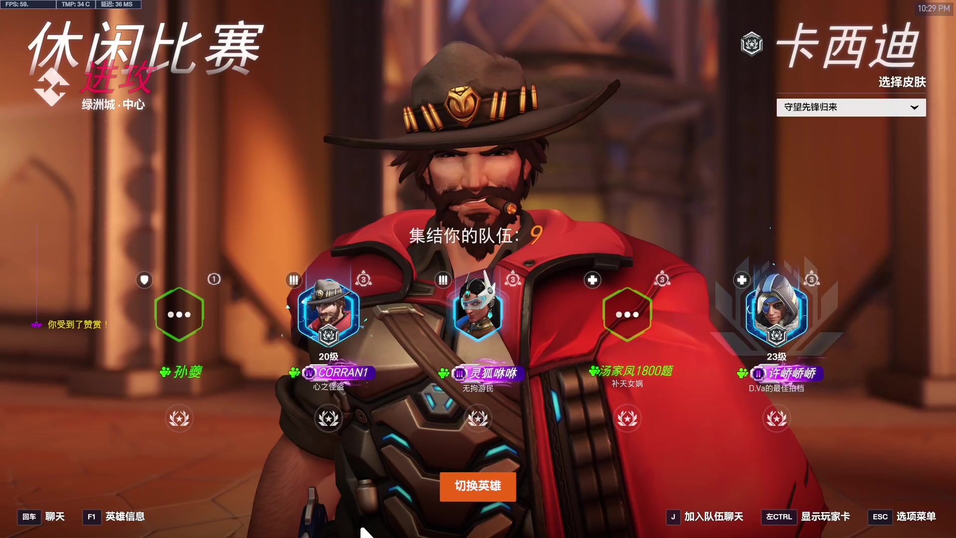 【守望先锋】工口工口工口的精彩时刻 20251023 22点场