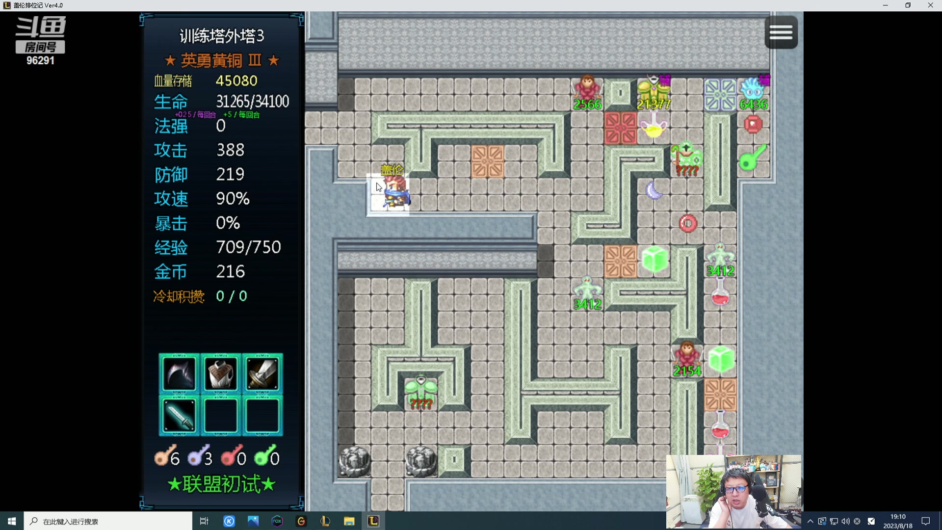 【英雄联盟】东北大鹌鹑的精彩时刻 20230818 19点场