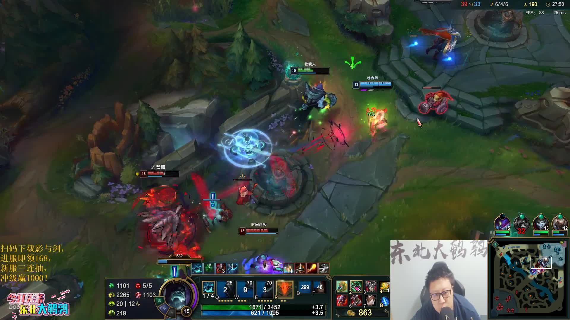 我在斗鱼看东北大鹌鹑直播英雄联盟