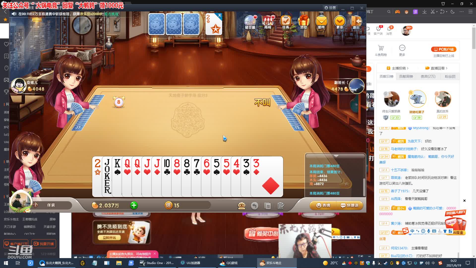 【英雄联盟】东北大鹌鹑的精彩时刻 20210619 00点场