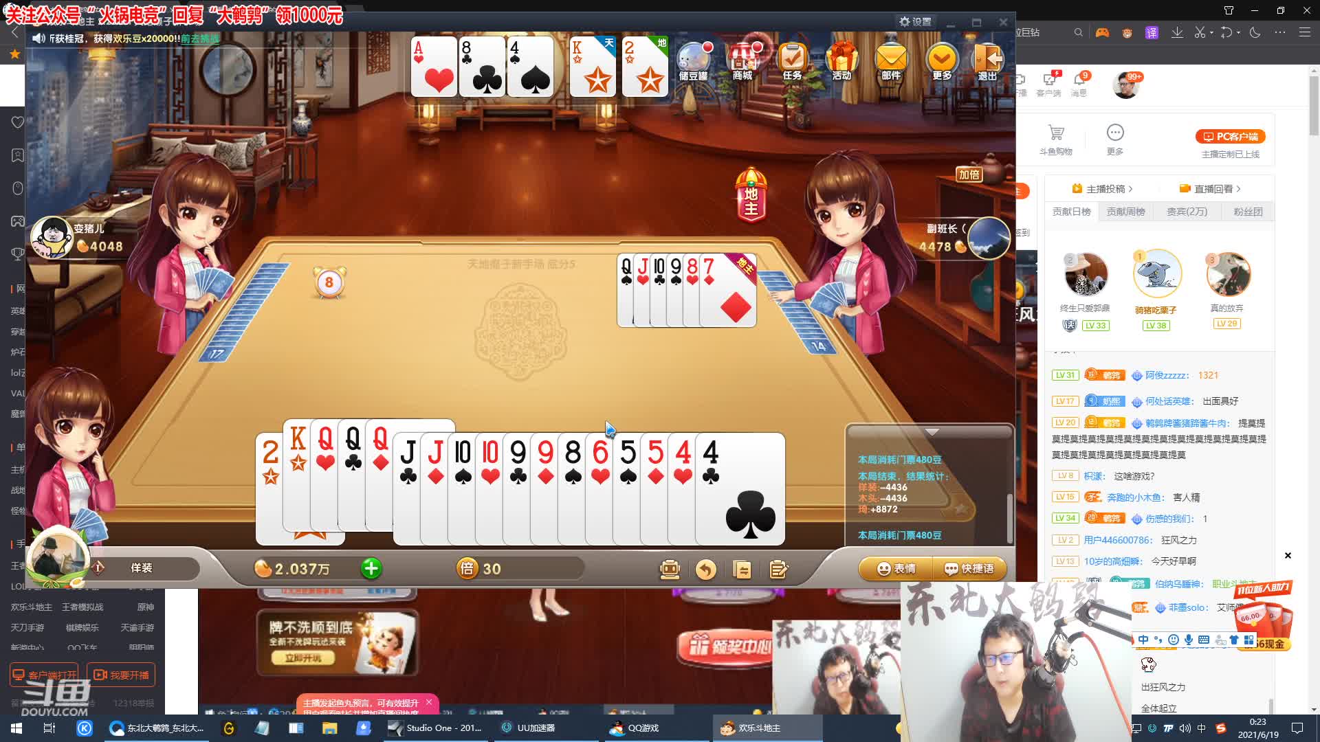 【英雄联盟】东北大鹌鹑的精彩时刻 20210619 00点场