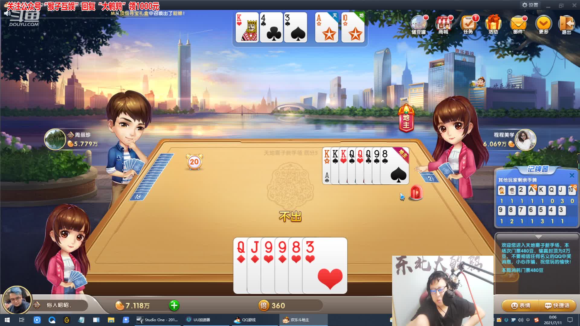 【英雄联盟】东北大鹌鹑的精彩时刻 20210711 00点场