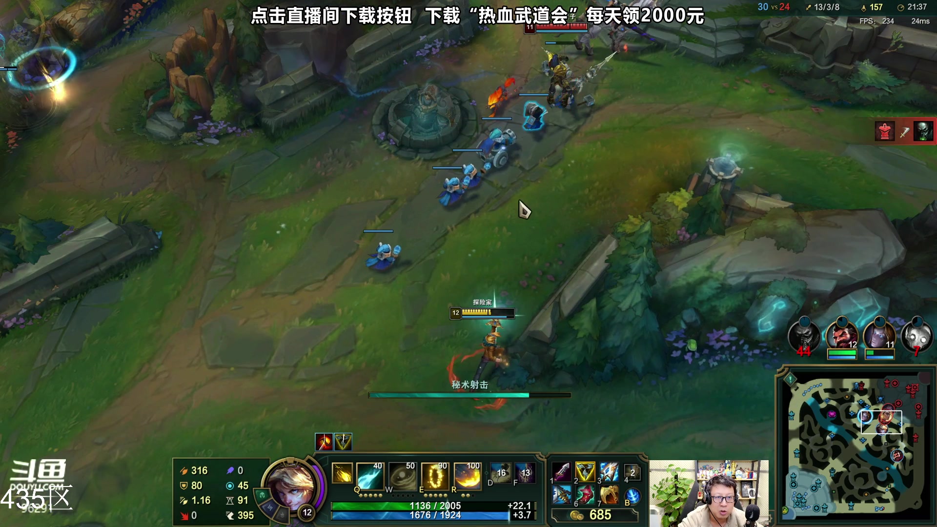 【英雄联盟】东北大鹌鹑的精彩时刻 20231125 00点场