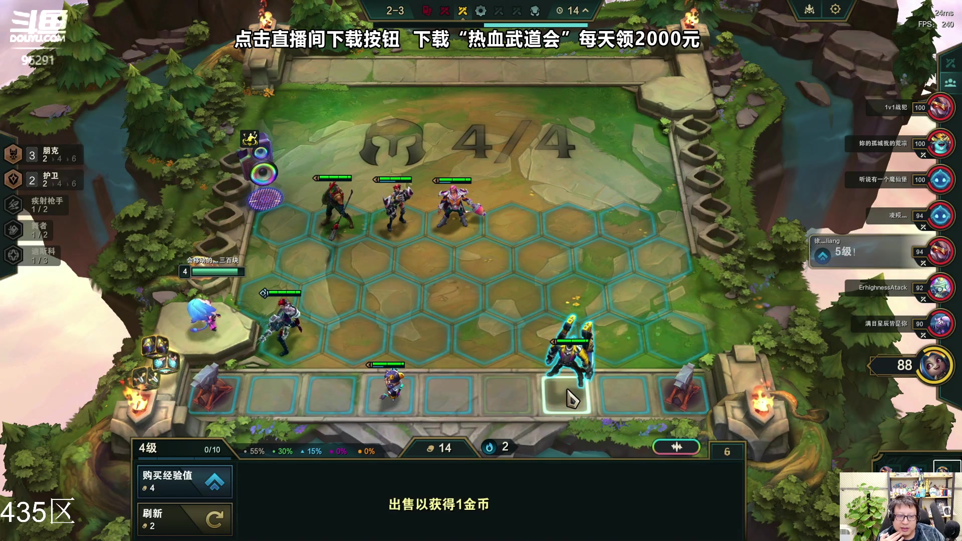 【英雄联盟】东北大鹌鹑的精彩时刻 20231128 00点场