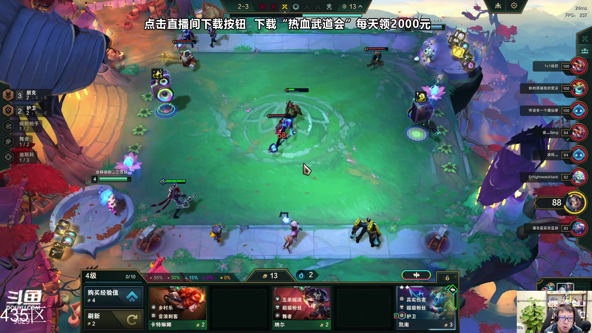 【英雄联盟】东北大鹌鹑的精彩时刻 20231128 00点场