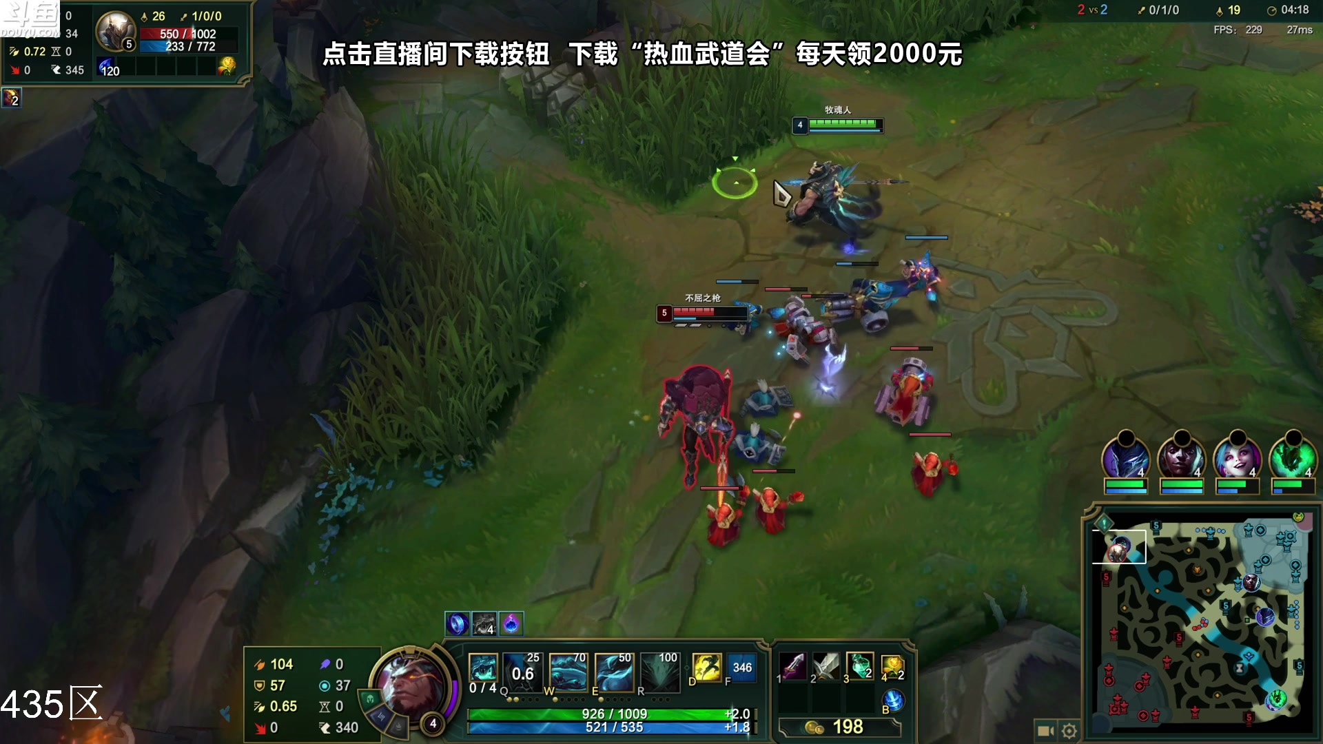 【英雄联盟】东北大鹌鹑的精彩时刻 20231206 21点场