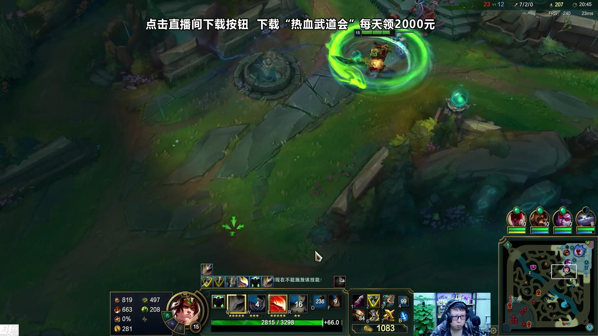 【英雄联盟】东北大鹌鹑的精彩时刻 20231222 00点场