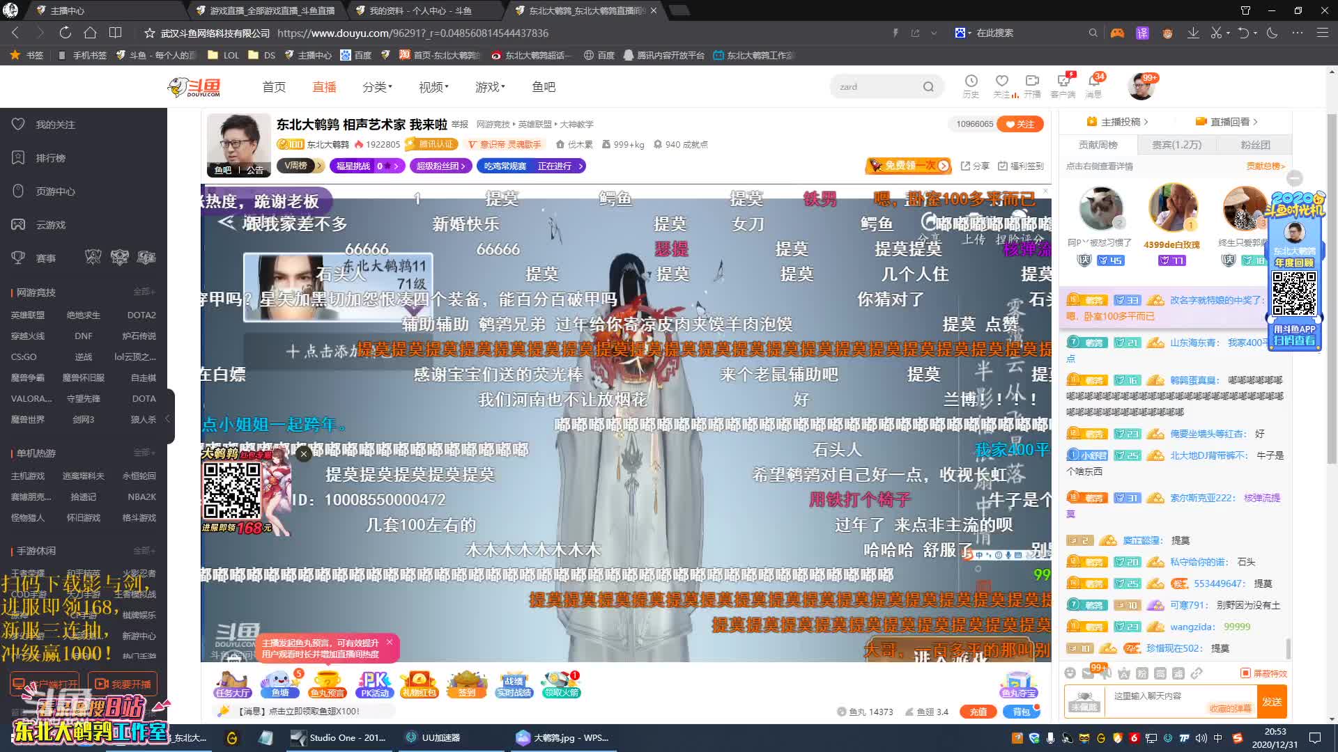 【英雄联盟】东北大鹌鹑的精彩时刻 20201231 20点场