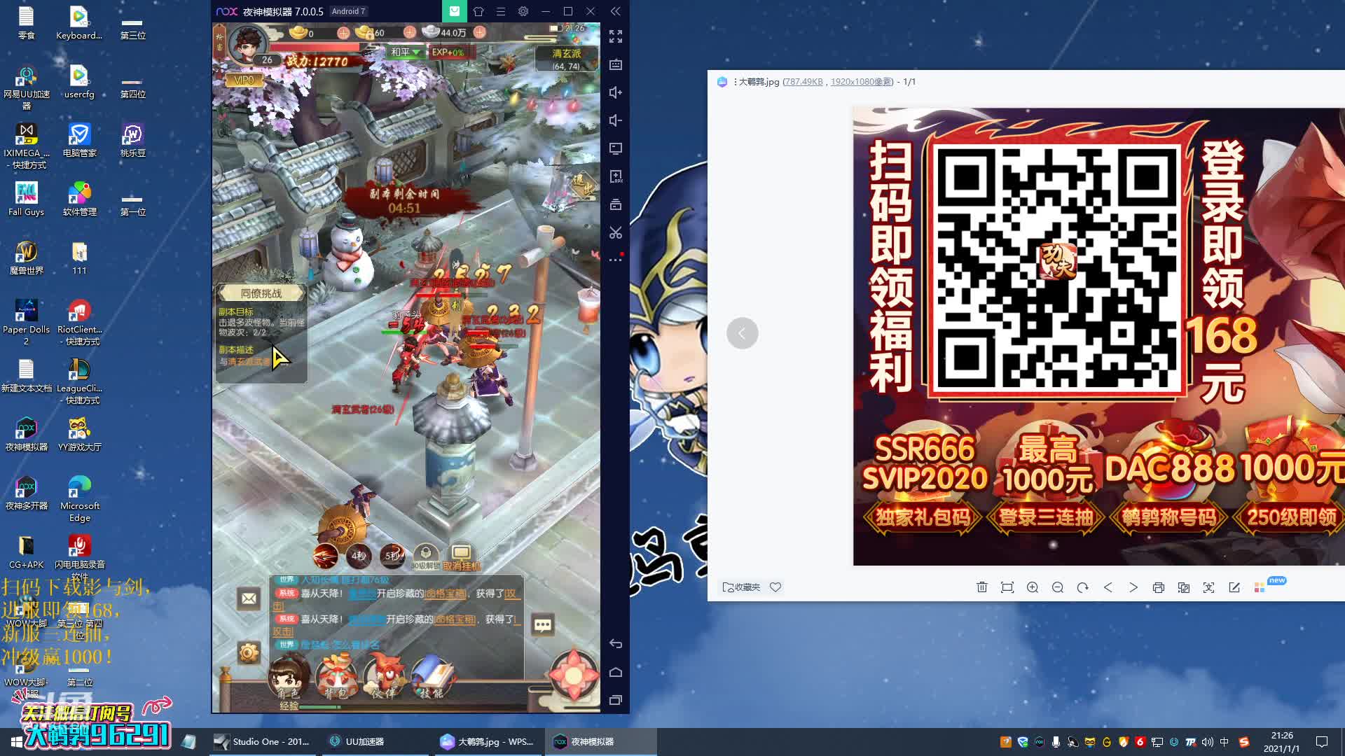 【英雄联盟】东北大鹌鹑的精彩时刻 20210101 21点场
