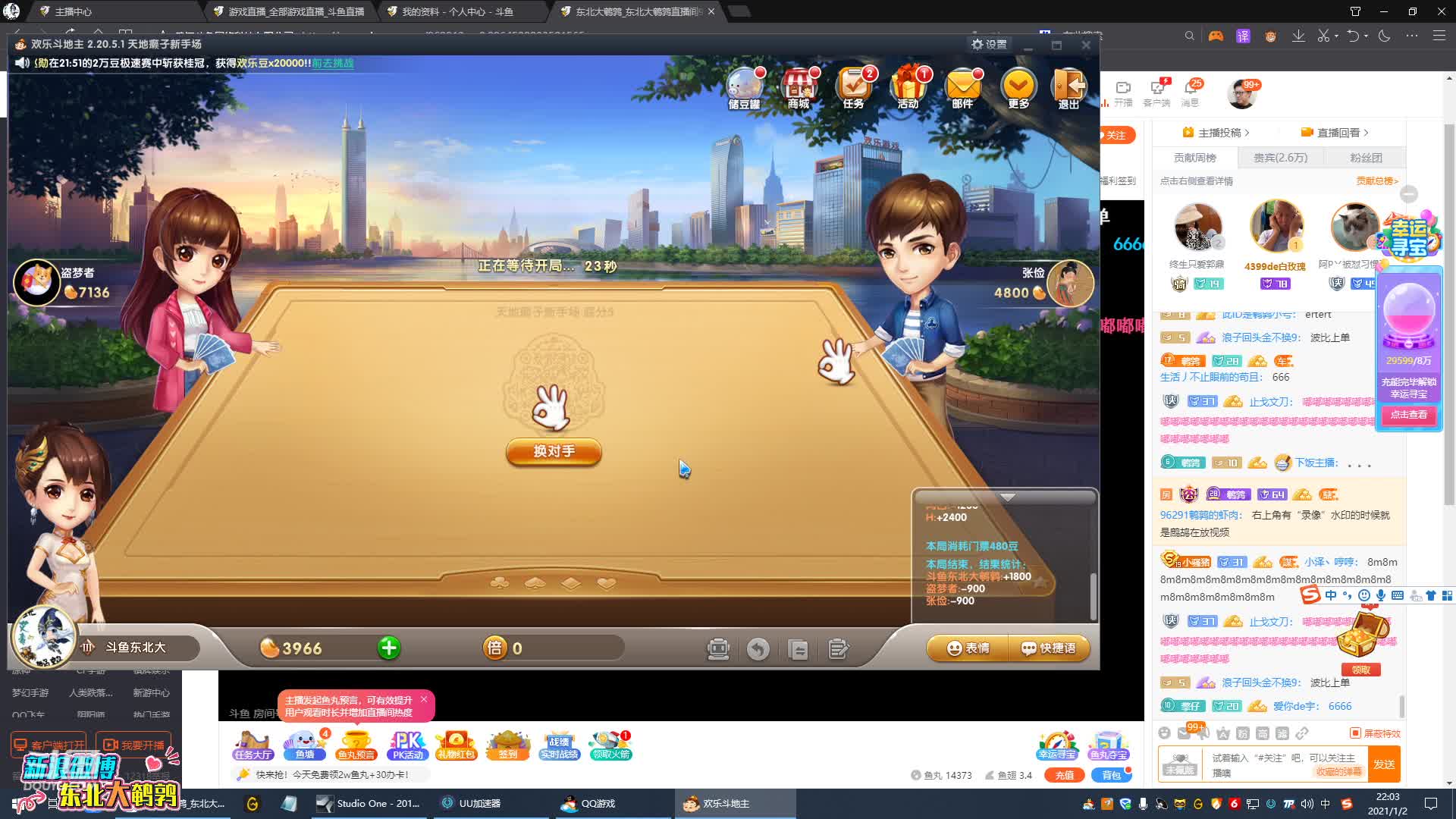 【英雄联盟】东北大鹌鹑的精彩时刻 20210102 22点场