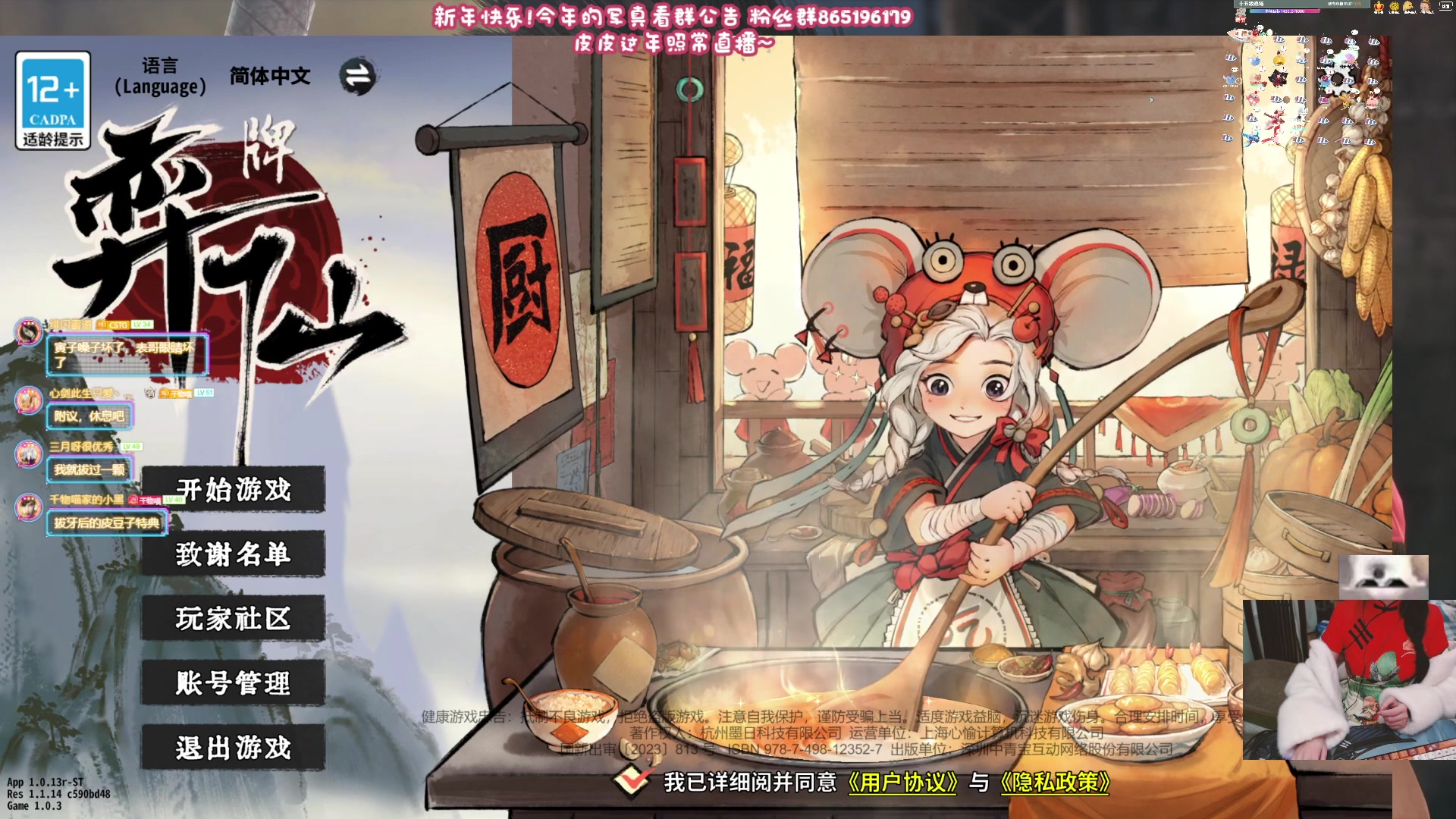 【弈仙牌】丶干物喵的精彩时刻 20240210 00点场