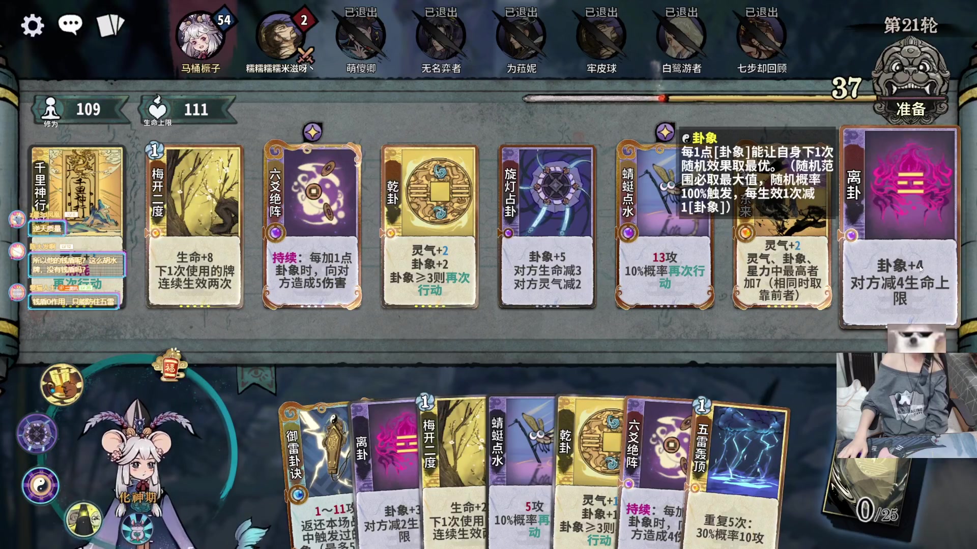 【弈仙牌】丶干物喵的精彩时刻 20240326 00点场